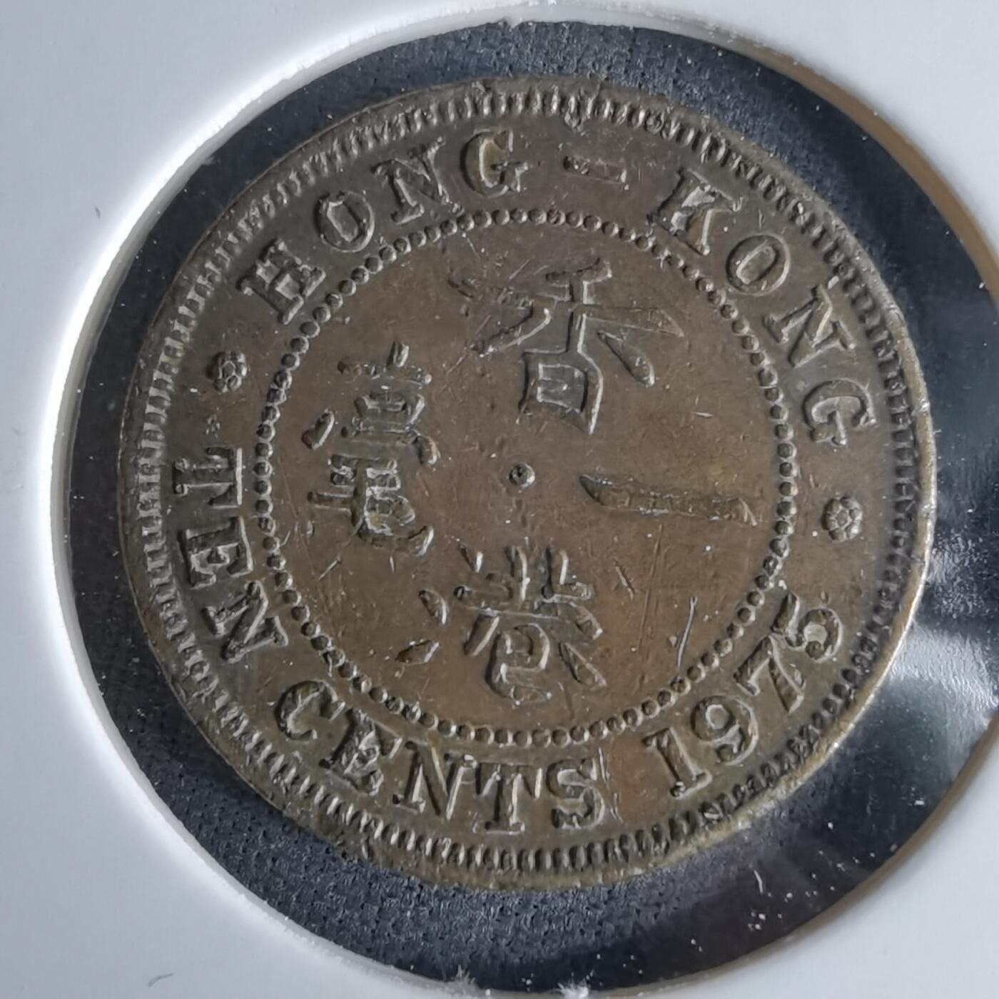 沼泽如烟--第994场 香港1975年一毫