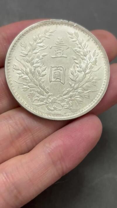 【金马踏春，泉马奔腾】2026 年新年贺岁场，（定于年初五接财神截拍）祝各位老板马到成功，马上有钱，愿岁岁平安喜乐顺遂 原光 MS 级别，难得一见的裸币天花板，中华民国三年袁大头一元银元，细节见图，如假包退