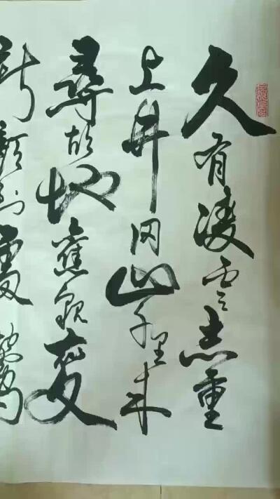 2026第2期  书法专场 【重上井冈山】 袁相玉 ，水墨纸本 ，180x70CM、软片 。久有凌志，重上井冈山。千里来寻故地，旧貌变新颜。到处莺歌燕舞，更有潺潺 流水，高路入云端。过了黄洋界 ，险处不须看。风雷动，旌旗奋 ，是人寰 。三十八年过去 ，弹指一挥间。可上九天揽月 ，可下五洋捉鳖 ，谈笑凯歌还 。世上无难事，只要肯登攀 。