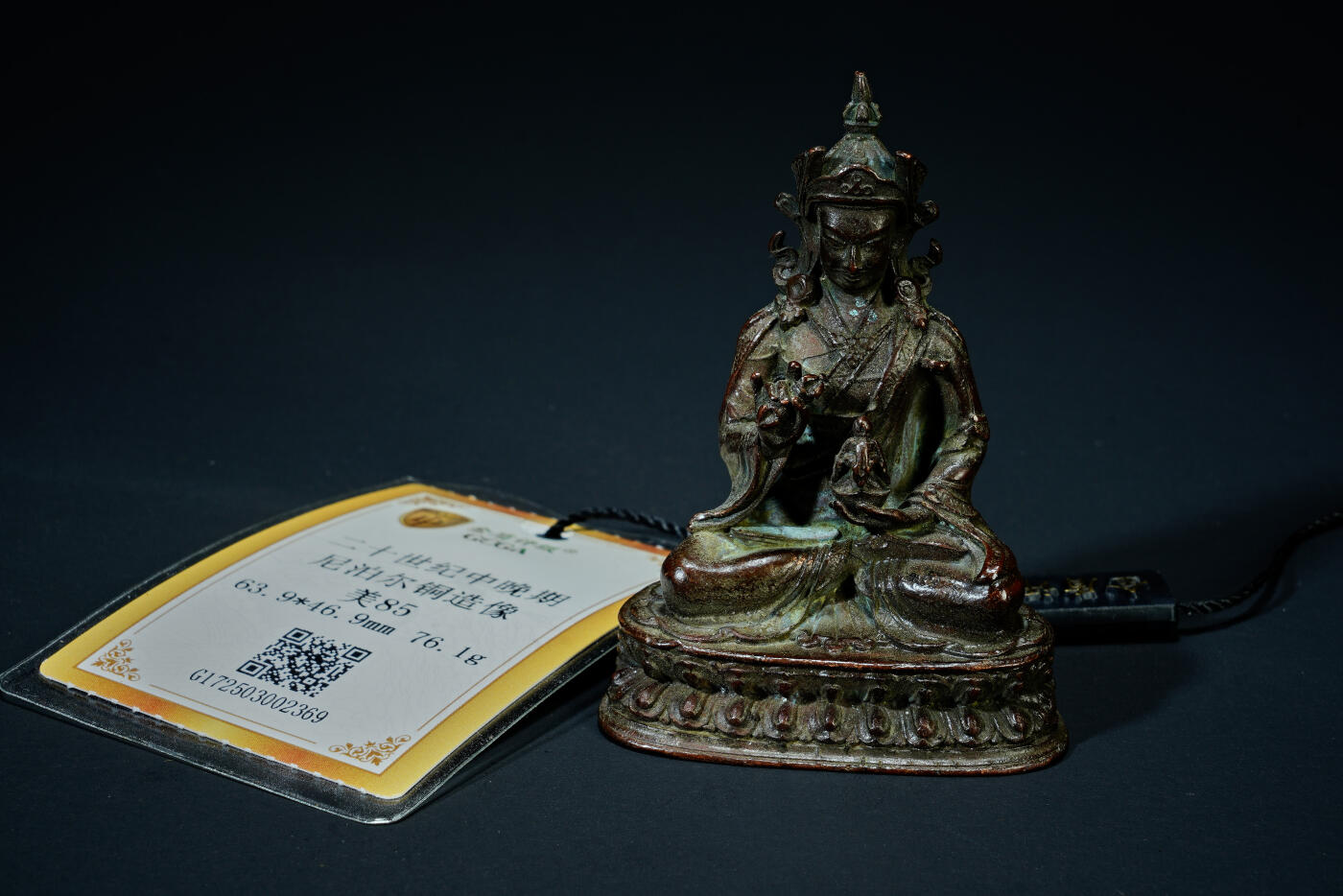 上海都达杂项专场三十一【全场包邮】  尼泊尔铜莲花生大士造像89-59