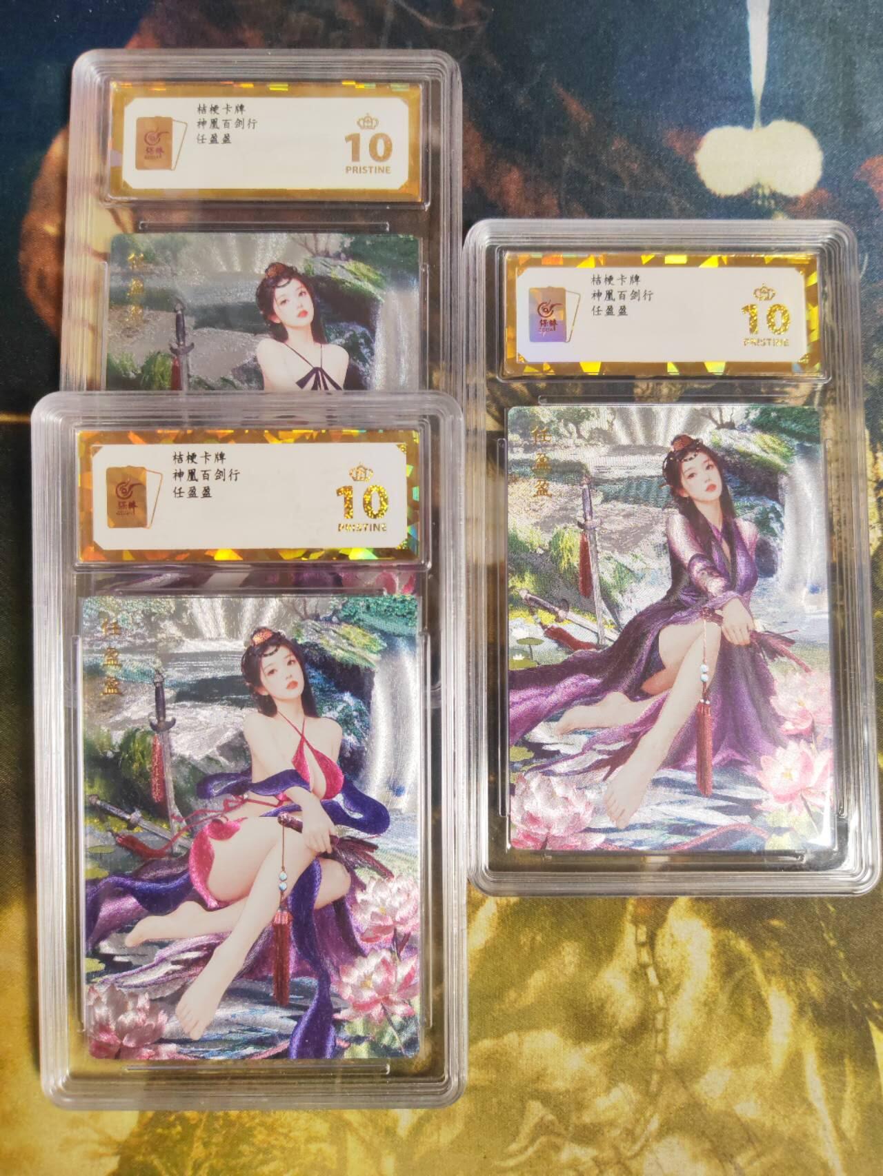 周四第100期阳大大卡牌拍卖第100期（持续收拍品，周六晚上九点截拍，进群福利早知道）