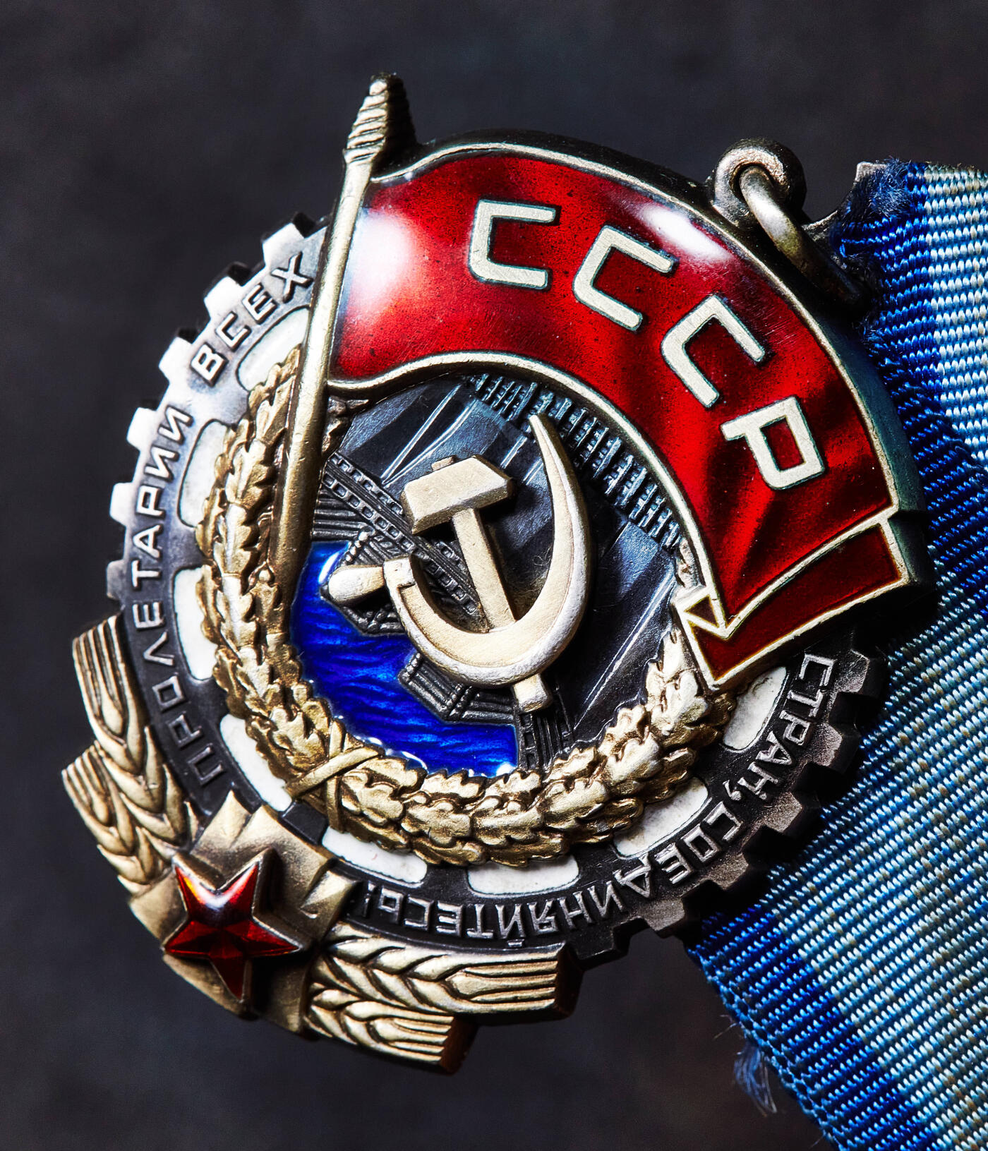 【俄甄集藏】马年新春第一拍 2026年(048)02-25星期三 晚 19:30 全场包邮 苏联劳动红旗勋章，银质珐琅局部镀金，671768号，全品，纯银部分重量约：36克