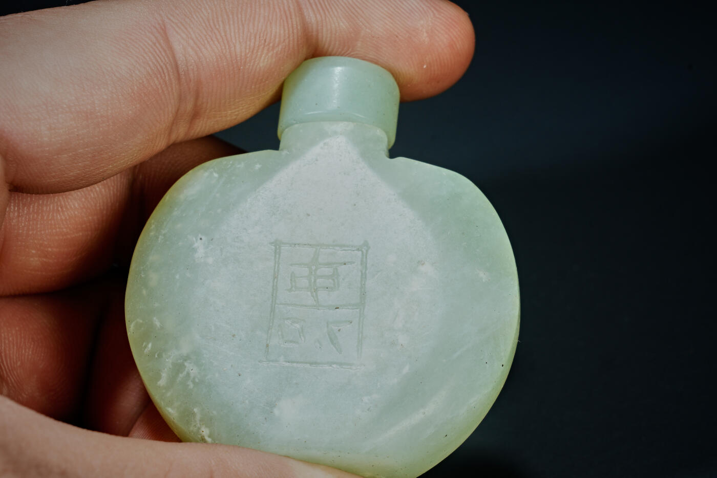 上海都达杂项专场三十一【全场包邮】  古玉鼻烟壶89-76