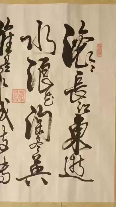 2026第2期  书法专场 【临江仙】袁相玉 ， 水墨纸本 ，180x70CM、  软片 。滚滚长江东逝水，浪花淘尽英雄。是非成败转头空。青山依旧在，几度夕阳红。 白发渔樵江渚上，惯看秋月春风。一壶浊酒喜相逢。古今多少事，都付笑谈中。 