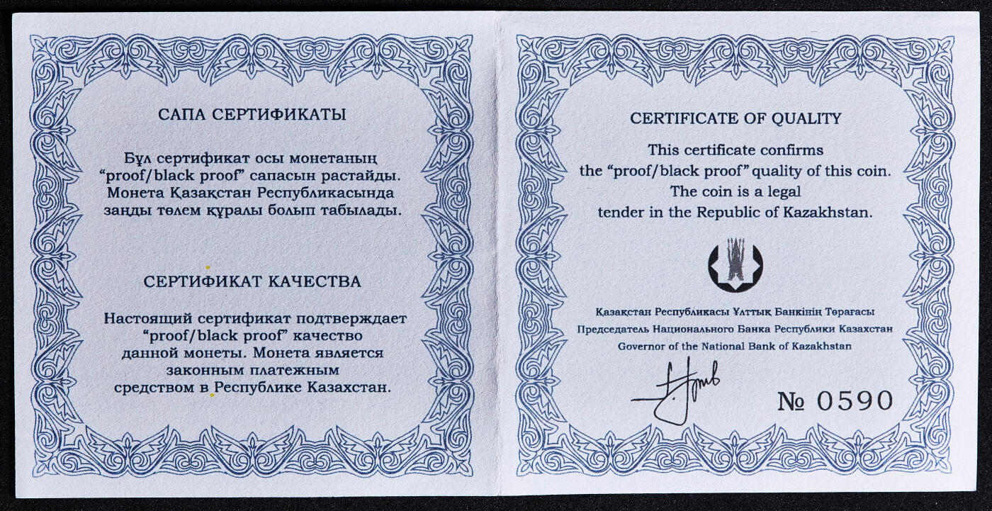 【俄甄集藏】马年新春第一拍 2026年(048)02-25星期三 晚 19:30 全场包邮 哈萨克斯坦2022年游牧民族宝藏-九石棋镶金铑化500坚戈精制大银币，原盒证，重31.1克，925银，另含999金0.03克，发行量3000枚，铑化黑精制版稀少