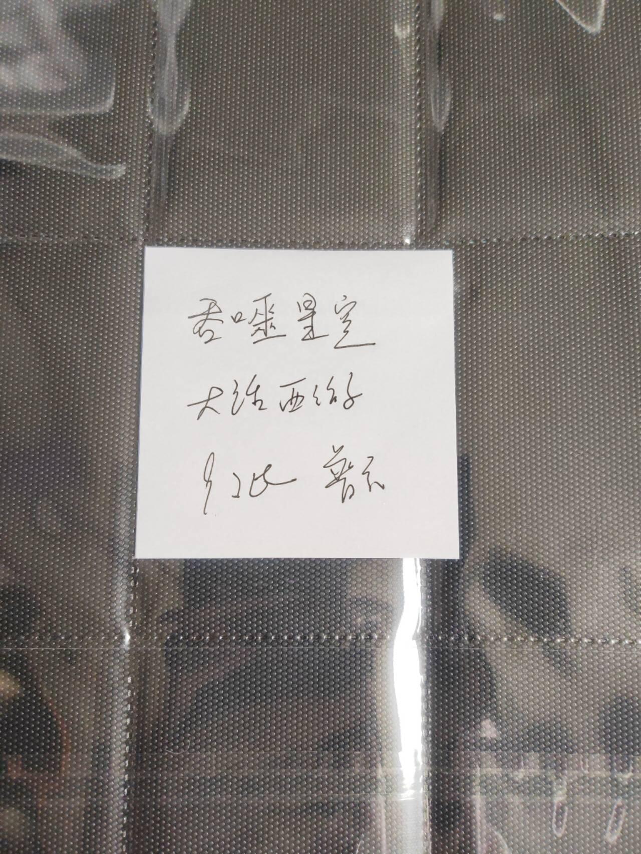周四第100期阳大大卡牌拍卖第100期（持续收拍品，周六晚上九点截拍，进群福利早知道）