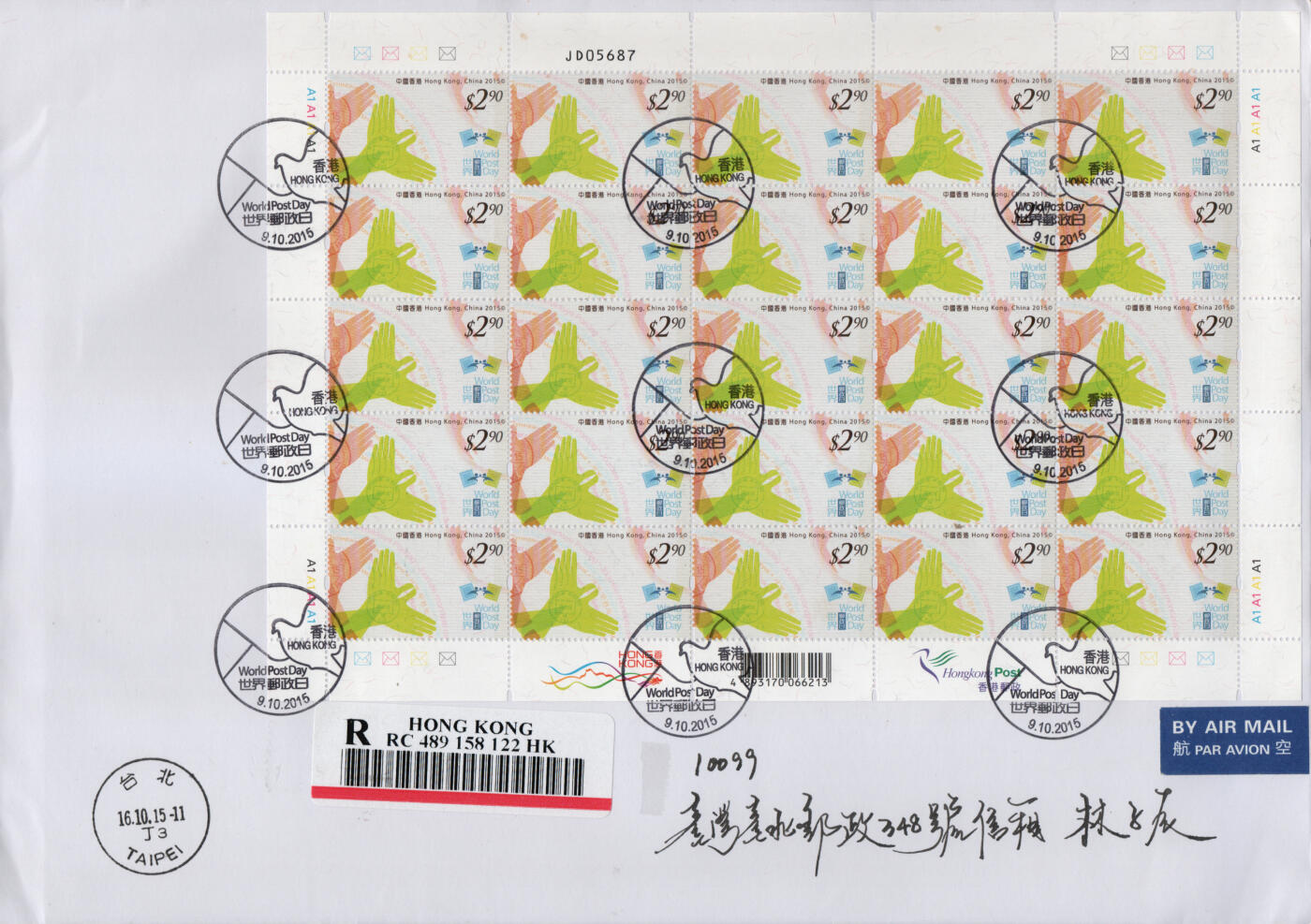 2026年02月21日19:30海外、大陆、澳门、香港邮政精品首日实寄封拍卖专场 2015香港《世界邮政日》自然封首日实寄封