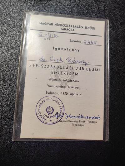 靖甫拍卖第四场 - 匈牙利抗洪奖章小证书