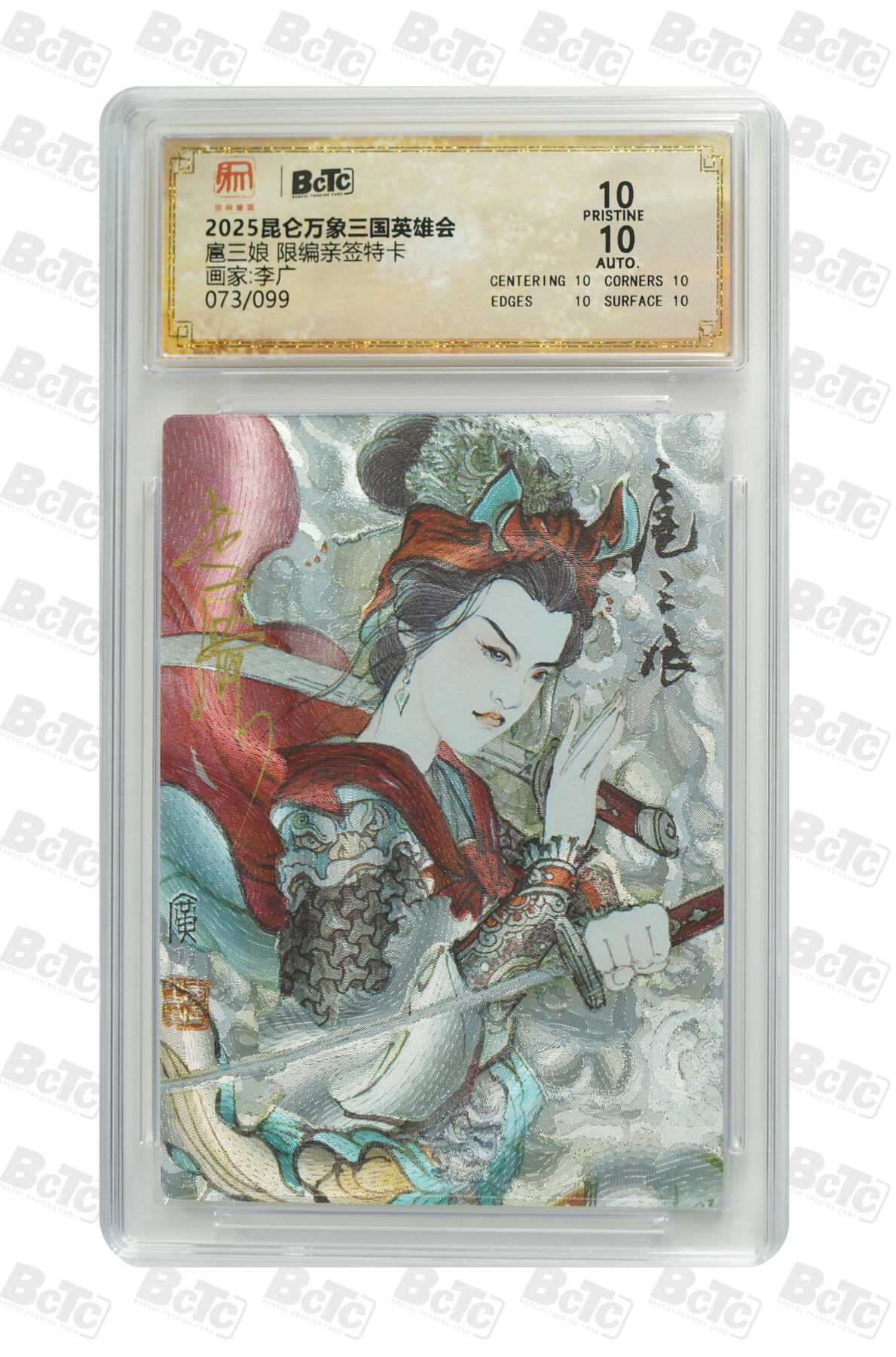 周四第100期阳大大卡牌拍卖第100期（持续收拍品，周六晚上九点截拍，进群福利早知道）