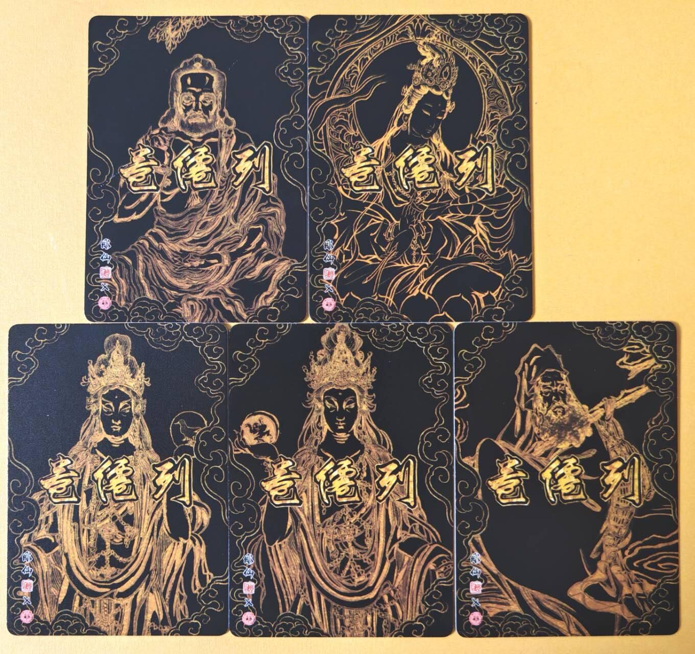 趣卡卡拍No.26期（新年场，马年大吉）（无佣金免手续费，分享成交有奖） 【冷烫粗闪】焱卡文化 列仙卷 彫仙 冷烫粗闪（菩提圣众）-释迦摩尼佛+大势至菩萨+日光菩萨+月光菩萨+达摩