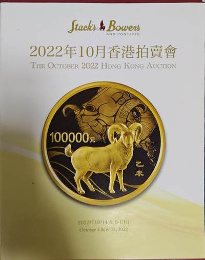 瓶子🏺第229期拍卖会[节后2月24日发货] -  中国钱币专场拍卖目录  厚重