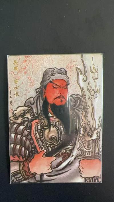 周四第100期阳大大卡牌拍卖第100期（持续收拍品，周六晚上九点截拍，进群福利早知道） - 【限编】卡德曼 不二猿 三国演义 关羽 限编191/388