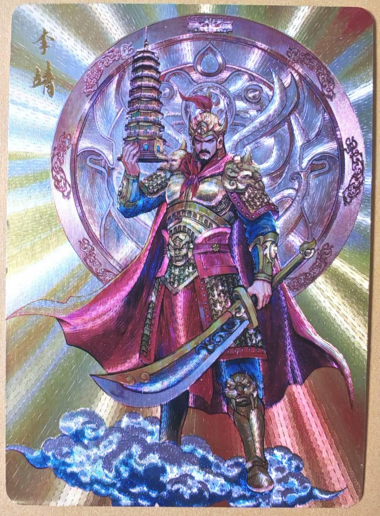 趣卡卡拍No.26期（新年场，马年大吉）（无佣金免手续费，分享成交有奖） 【粗闪】百里卡牌 港漫水浒 周胜·李靖粗闪卡