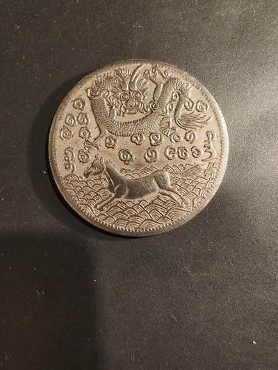 老王徽章第182期 - 甘肃省光绪银币文创