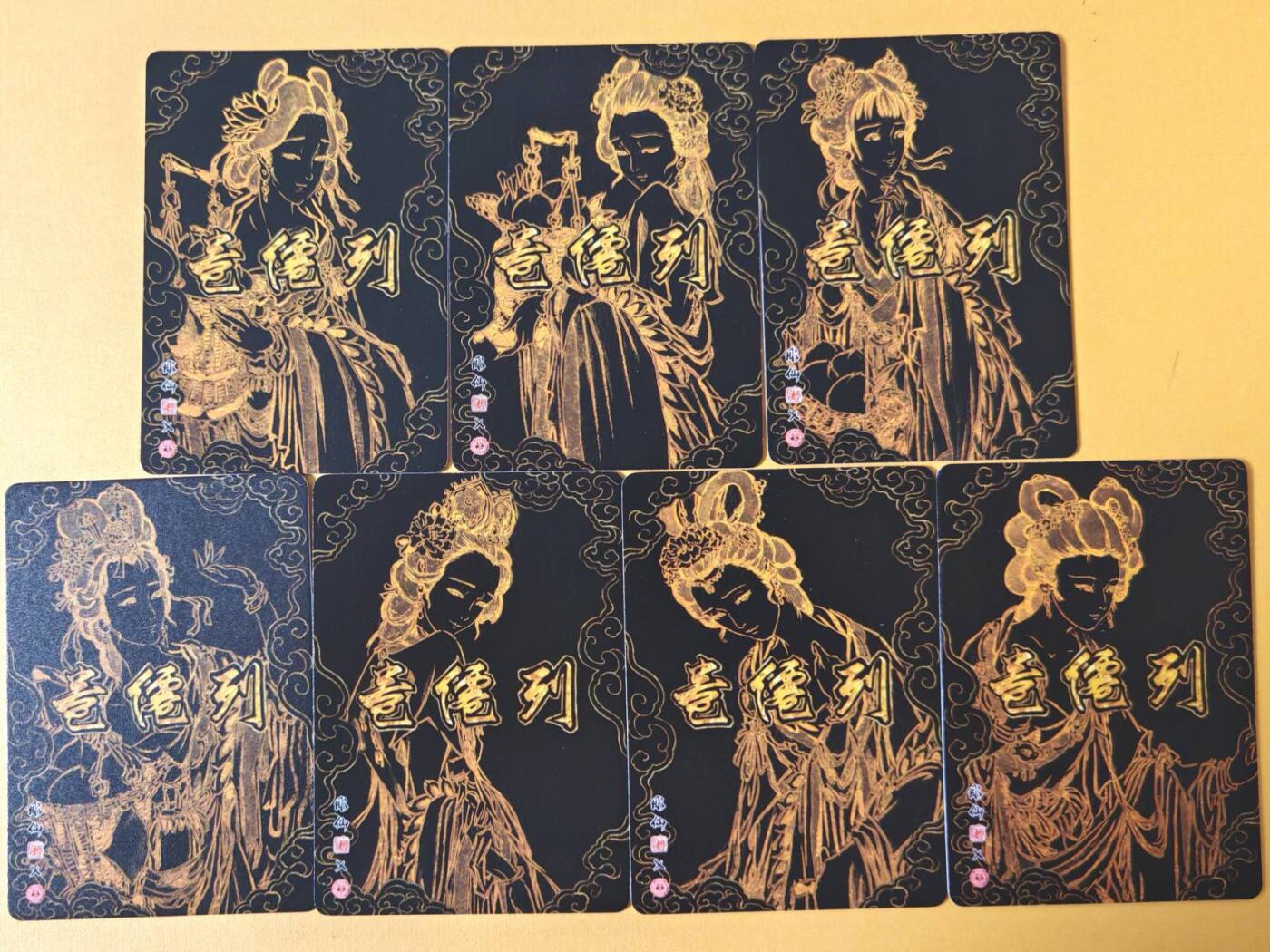 趣卡卡拍No.26期（新年场，马年大吉）（无佣金免手续费，分享成交有奖） 【冷烫粗闪】焱卡文化 列仙卷 彫仙 冷烫粗闪-七仙女粗闪1套7张