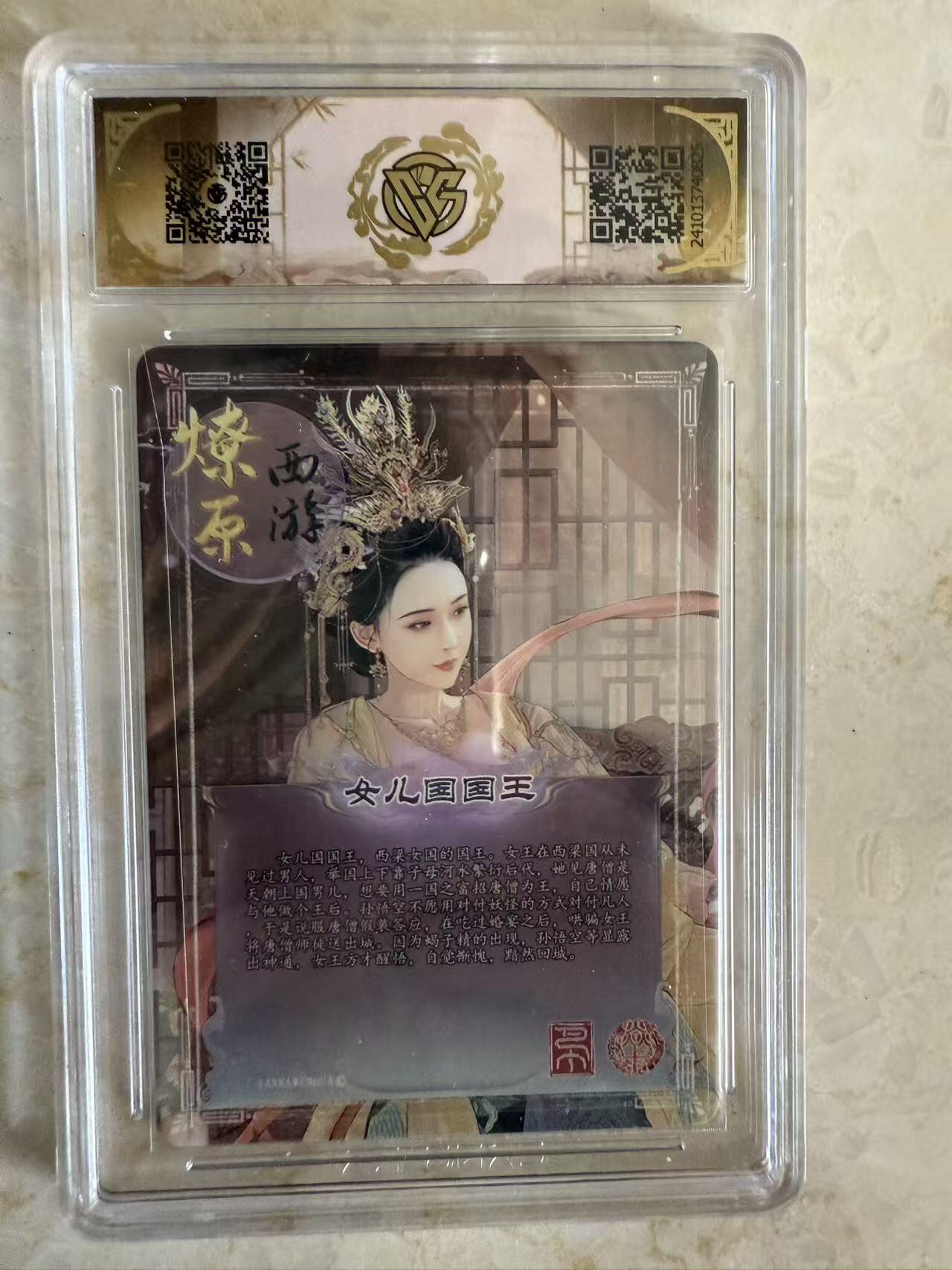 周四第100期阳大大卡牌拍卖第100期（持续收拍品，周六晚上九点截拍，进群福利早知道）