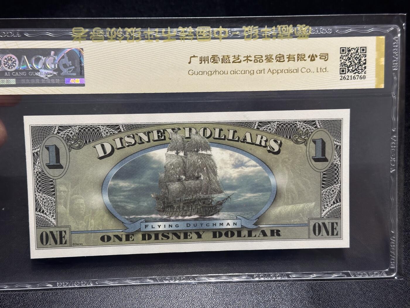 《外钞收藏家》第六百一十一期（农历新年第一场/快递恢复正常再发货）（长期征集拍品、欢迎藏友们联系合作） 迪士尼2007年加勒比海盗1美元，豹子头，Flying Dutchman飞翔的荷兰人号 爱藏三星无斑66分