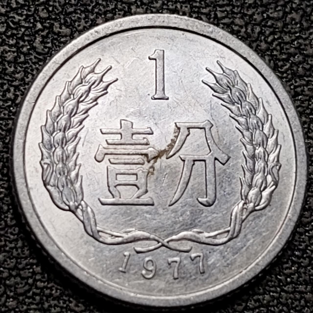 泉币菌-第188场- 迎情人节专场 本场拍品多 请提前出价（本周五和之前拍的 2月14日发货）