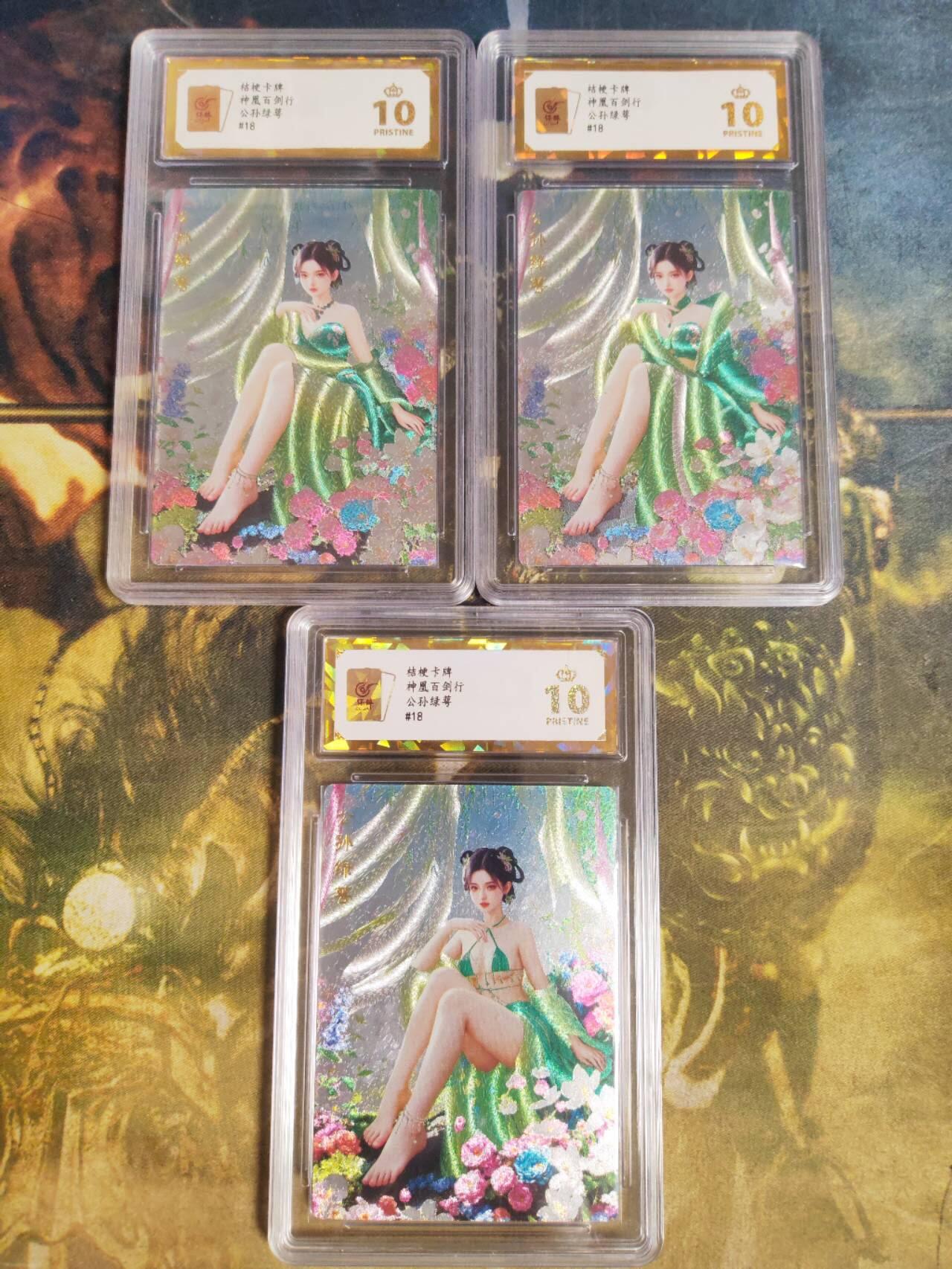 周四第100期阳大大卡牌拍卖第100期（持续收拍品，周六晚上九点截拍，进群福利早知道）