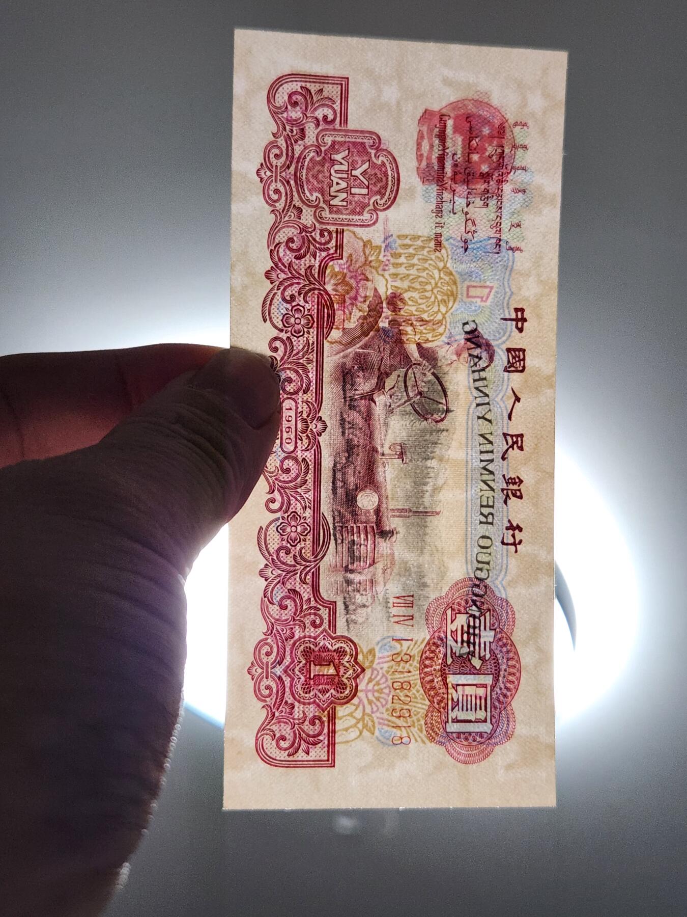 2月13号晚上8点 外国纸币自动截拍第25场 五星古币双水印1元 全新原票