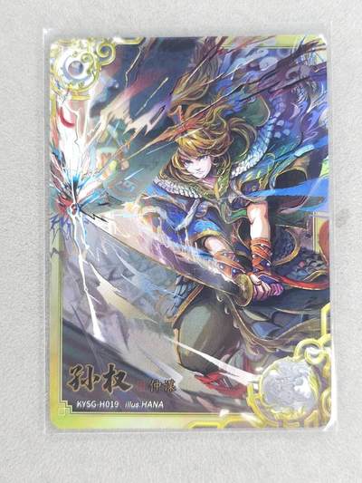 买就送PR！！龙虎卡牌-七六场（满200元包邮，无佣金，每周六结拍，欢迎送拍） - 卡游三国三弹 豪杰孙权