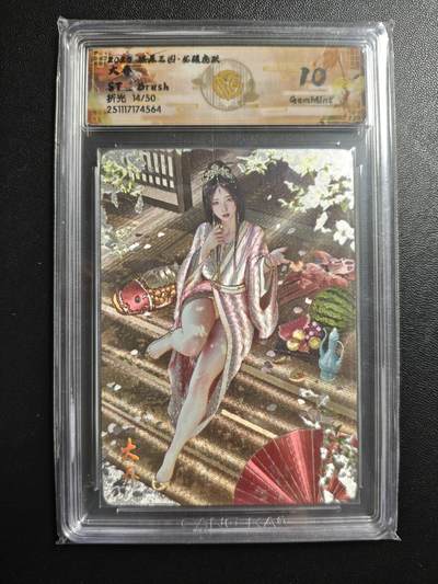 天玑星卡拍第172期《2.23周一截拍》持续收拍收评中 满赠卡需备注 - 焱卡文化 燎原三国·龙骧虎跃 ST_Brush 大乔 14/50 折光 CCG10