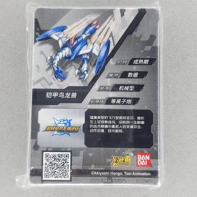 买就送独家PR！！龙虎卡牌-七六场（满200元包邮，无佣金，每周六结拍，欢迎送拍） 34张全 卡游数码宝贝 R卡一套