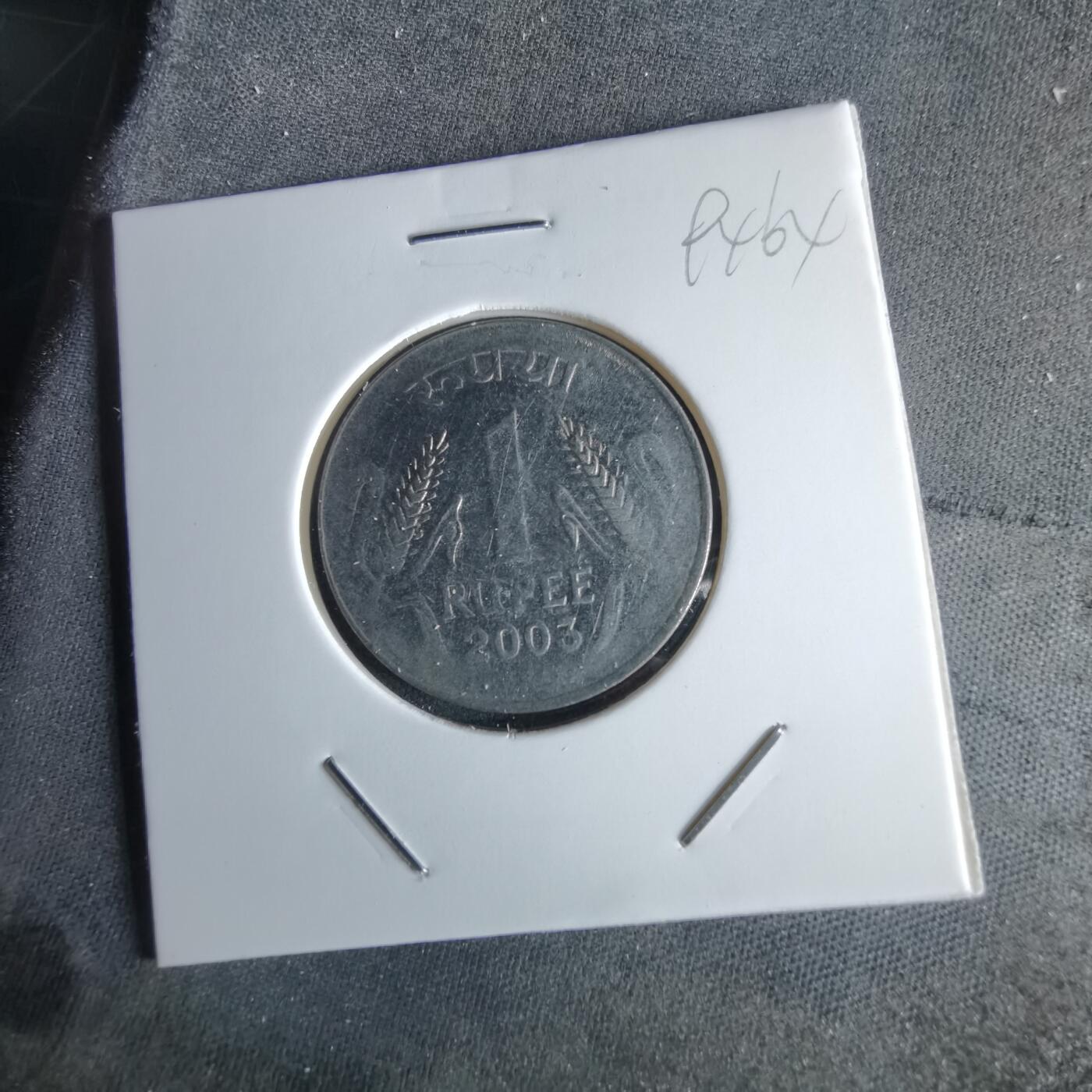 沼泽如烟--第994场 印度2003年1卢比