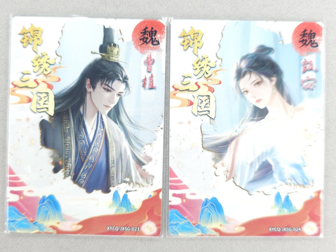 买就送PR！！龙虎卡牌-七六场（满200元包邮，无佣金，每周六结拍，欢迎送拍） 冷烫半粗2张 轩辕春秋 锦绣三国三弹 曹植&甄宓 双拼