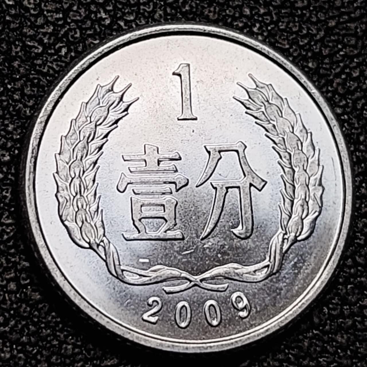 泉币菌-第192场- 除夕专场-新年快乐 本场拍品多 请提前出价（年后发货）