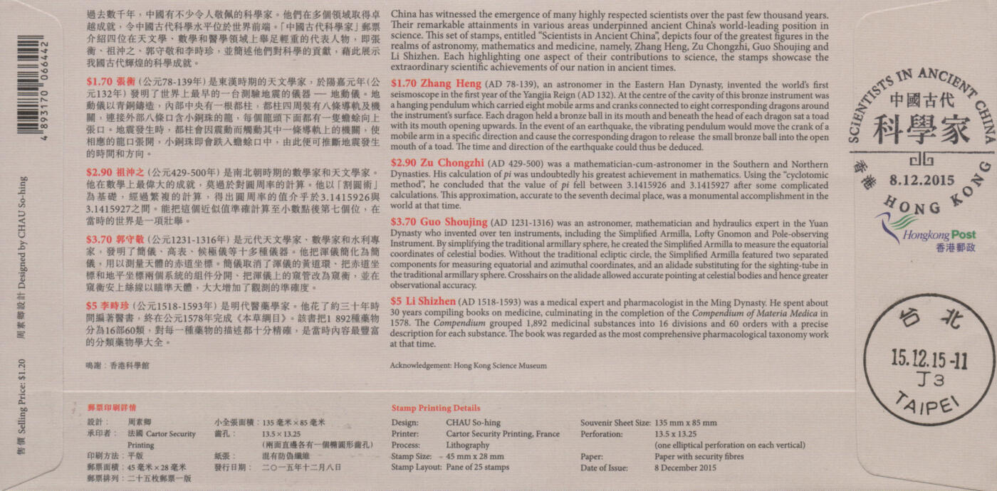 2026年02月21日19:30海外、大陆、澳门、香港邮政精品首日实寄封拍卖专场