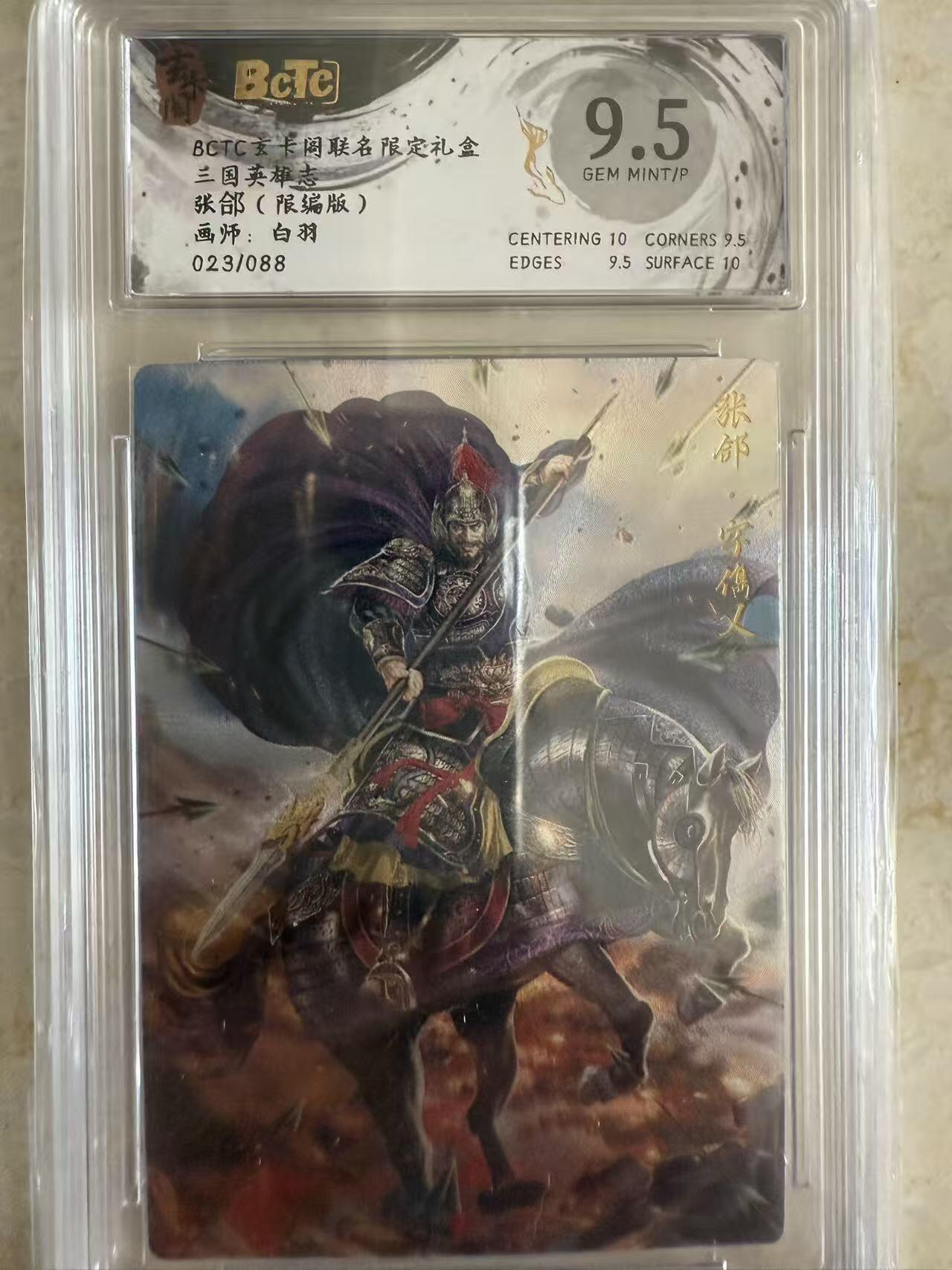 周四第100期阳大大卡牌拍卖第100期（持续收拍品，周六晚上九点截拍，进群福利早知道）