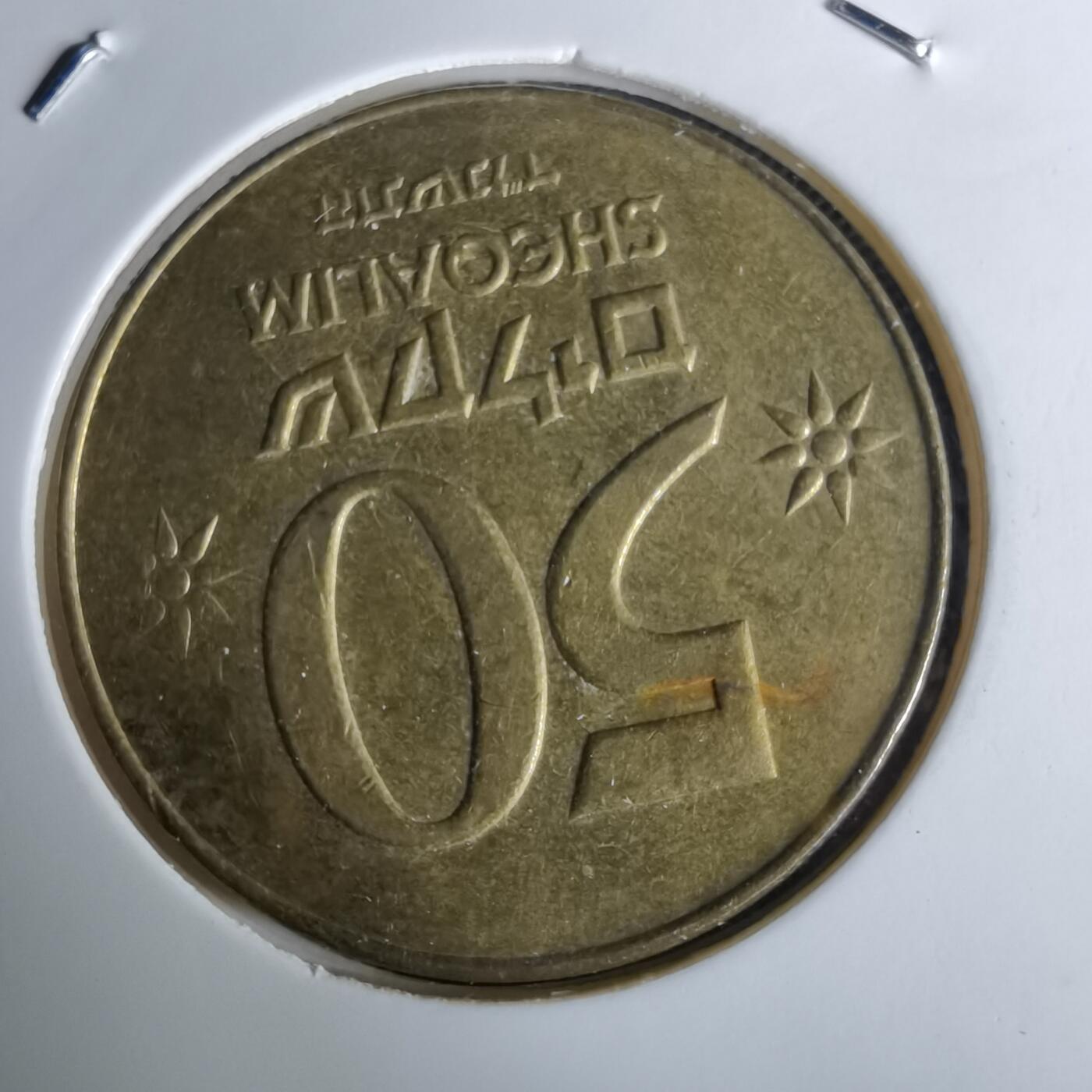 沼泽如烟--第993场 以色列