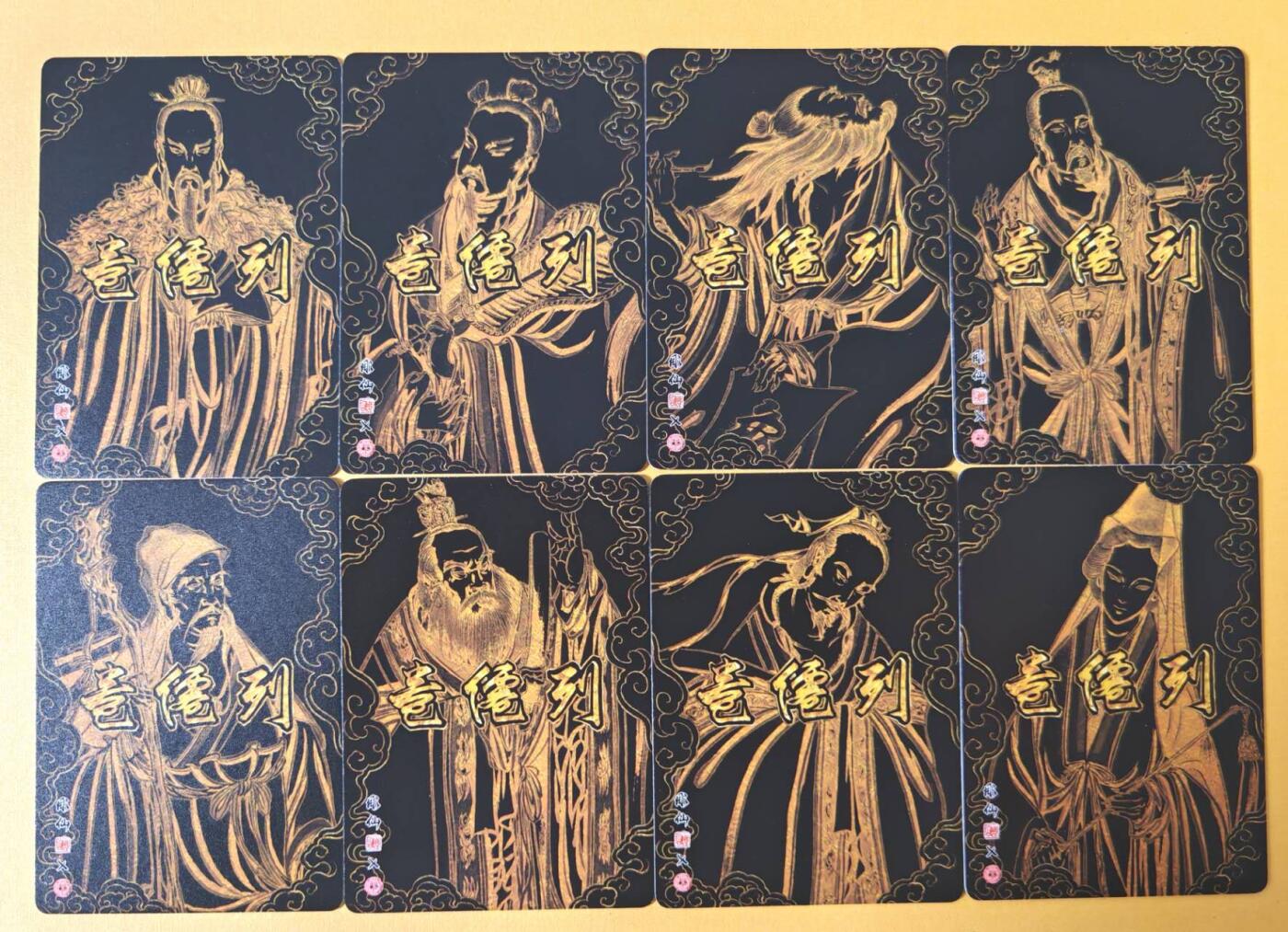 趣卡卡拍No.26期（新年场，马年大吉）（无佣金免手续费，分享成交有奖） 【冷烫粗闪】焱卡文化 列仙卷 彫仙 冷烫粗闪（全真祖师）-王重阳+马钰+谭处端+刘处玄+丘处机+王处一+郝大通+孙不二