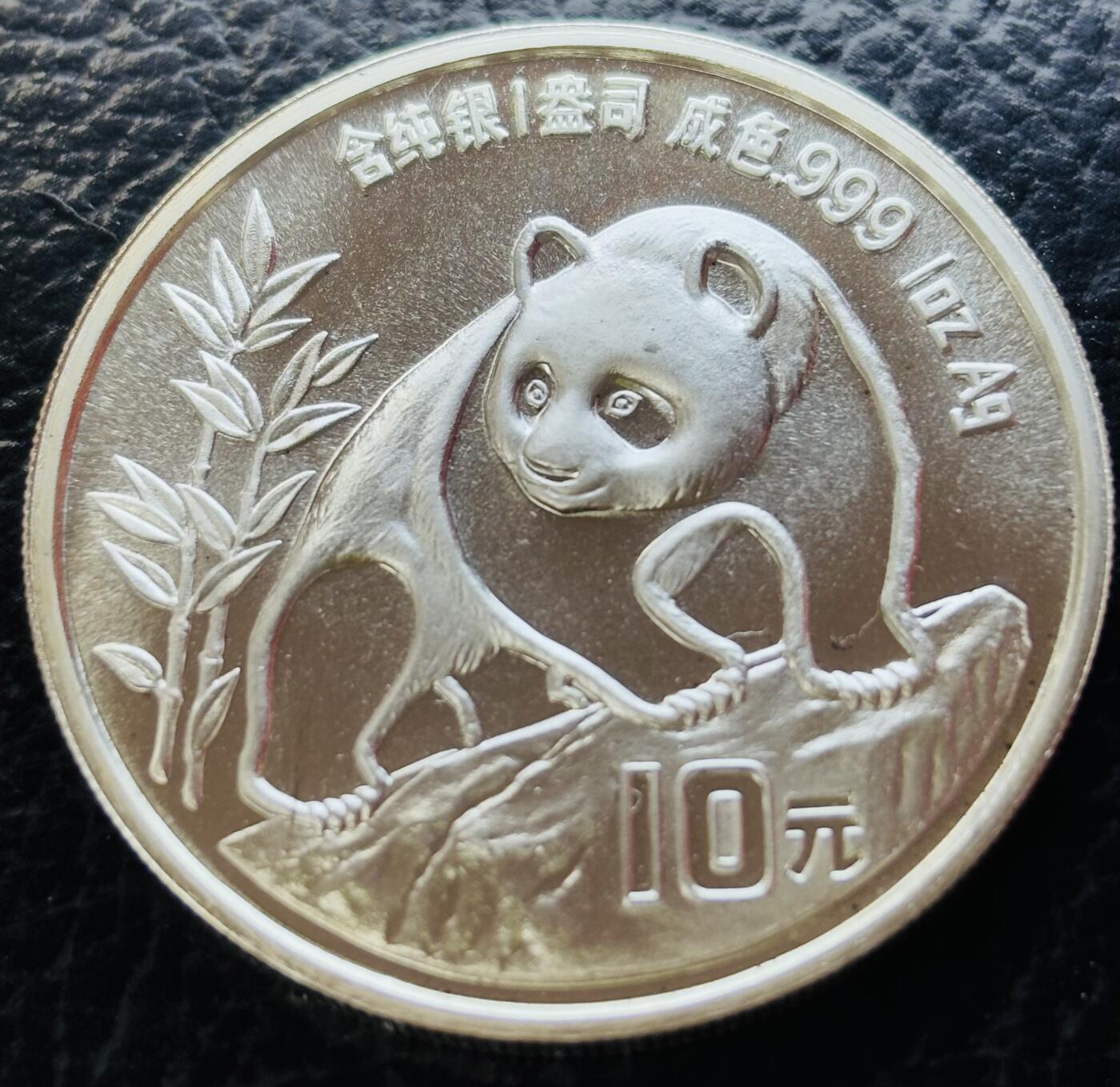 【金马踏春，泉马奔腾】2026 年新年贺岁场，（定于年初五接财神截拍）祝各位老板马到成功，马上有钱，愿岁岁平安喜乐顺遂 少见全新 1990 年中国大熊猫 31.1 克，999 纯银，早期好品少