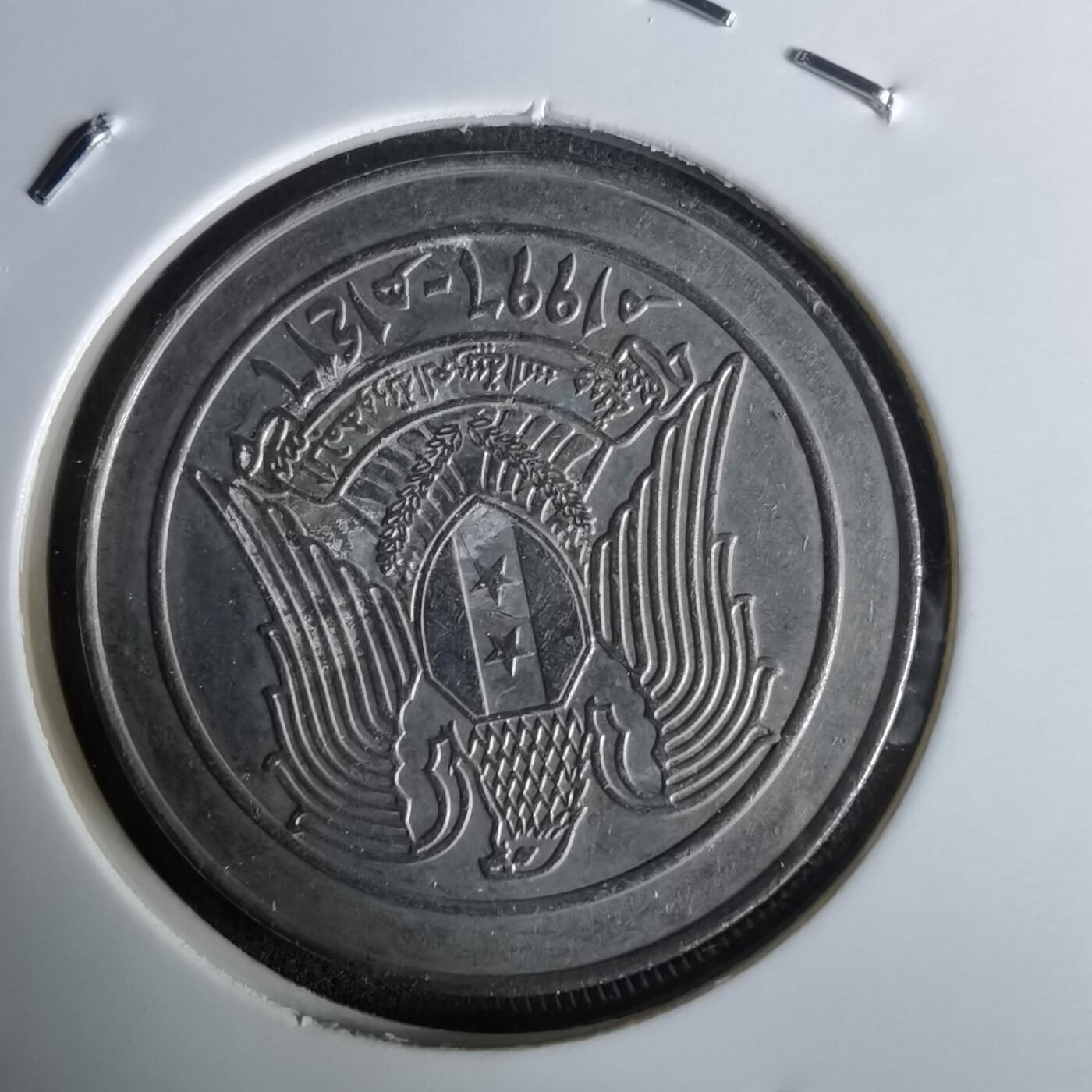 沼泽如烟--第993场 叙利亚1996年10磅