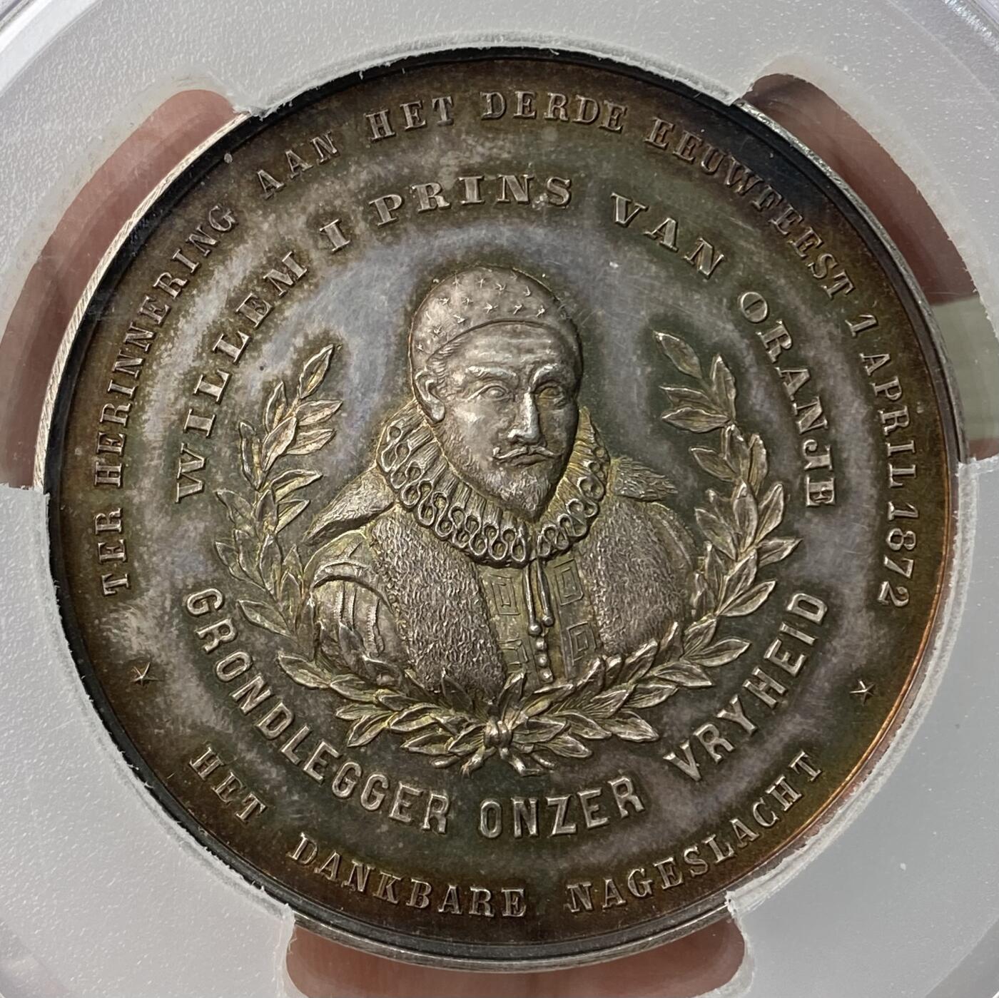 万国钱币拍卖第061期（马年首拍） PCGS SP63 1872年荷兰独立300周年纪念大银章 尼德兰沉默者威廉一世戴冠着袍侧像 背面荷兰女神践踏西班牙盾徽 原味深五彩极美 62MM大规格罕见品种收藏级 PC唯一亚军更高仅一枚