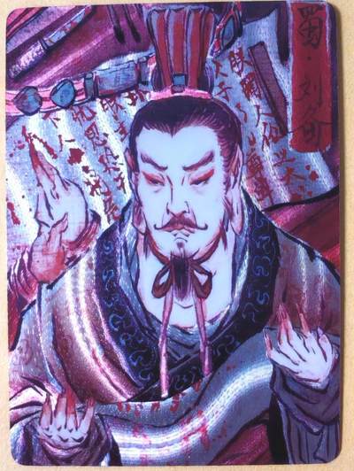 趣卡卡拍No.26期（新年场，马年大吉）（无佣金免手续费，分享成交有奖） - 【编号粗闪】焱卡文化 问道东方 彫仙 蜀刘备（编号12/50）