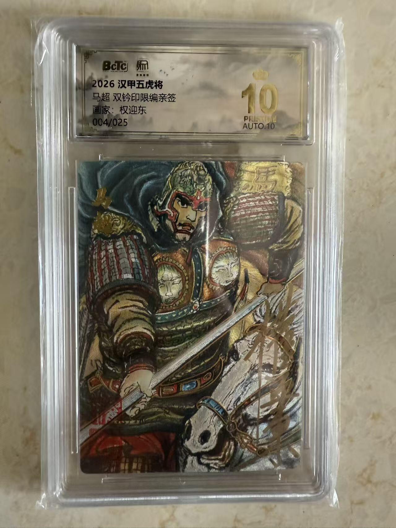 周四第100期阳大大卡牌拍卖第100期（持续收拍品，周六晚上九点截拍，进群福利早知道）