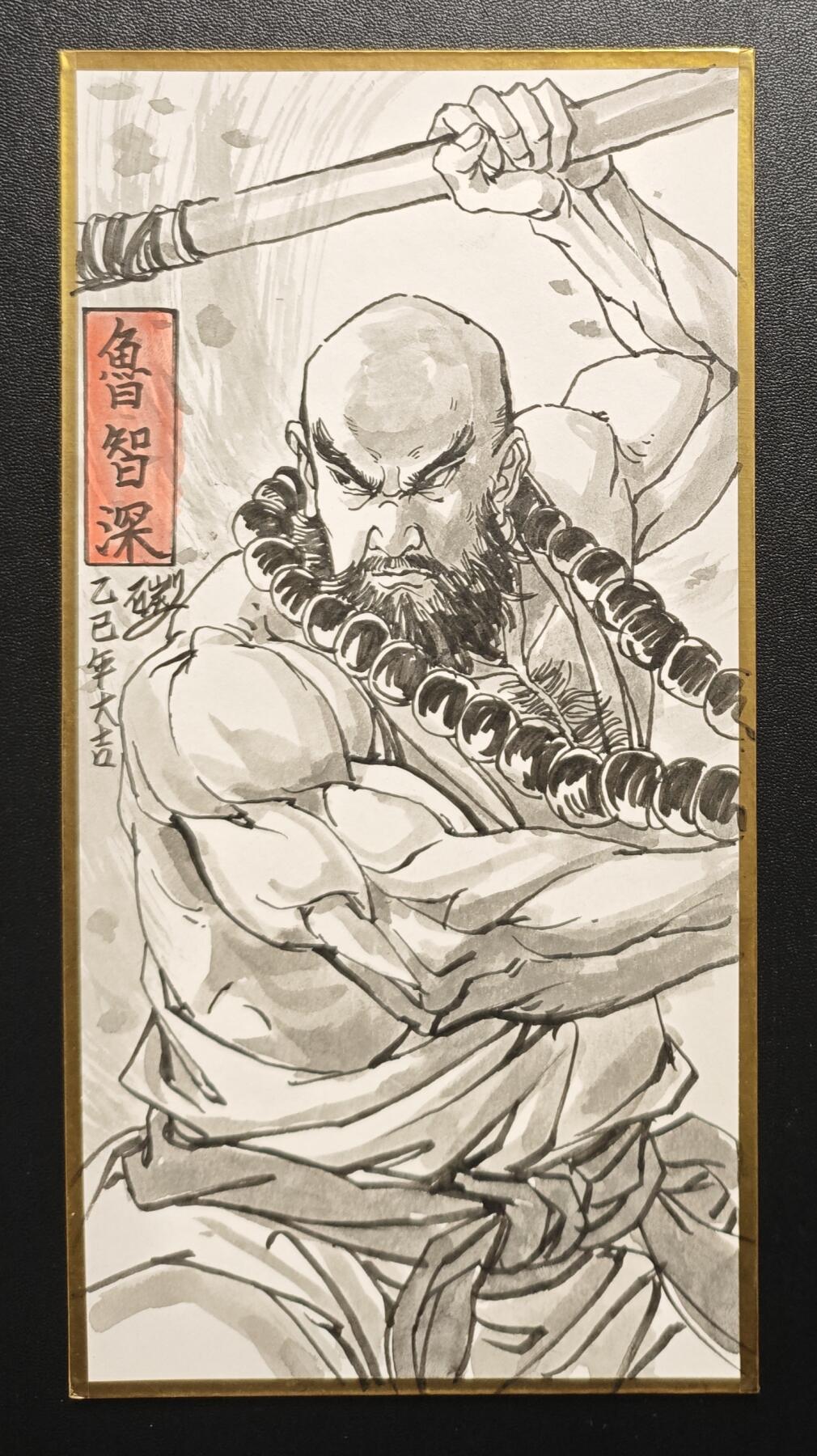 天玑星卡拍第172期《2.23周一截拍》持续收拍收评中 满赠卡需备注 【签绘色纸】碳的N次方 鲁智深 签绘色纸