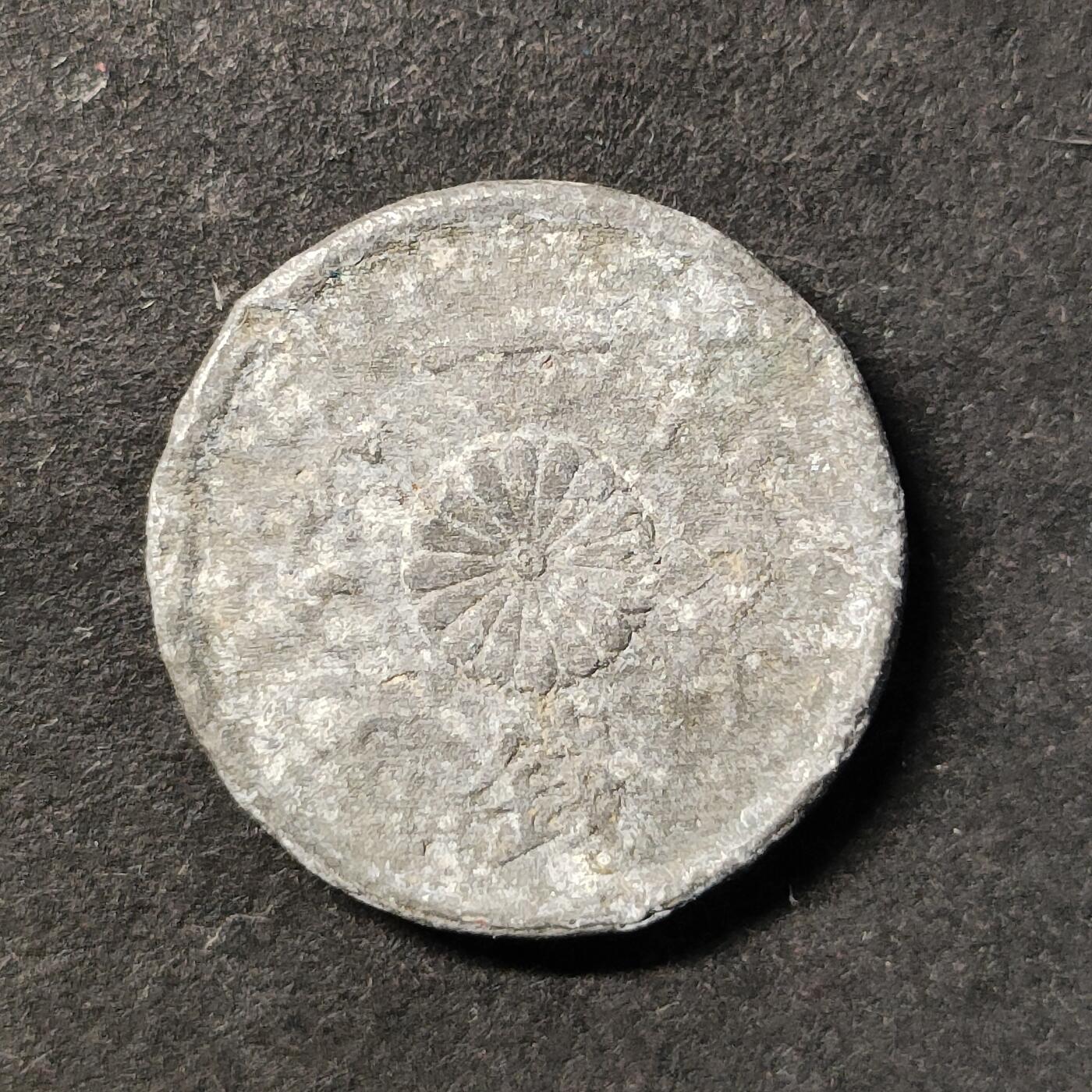 嘉禾收藏    【第472期】            无佣金、可寄存、满30元包邮 币一枚