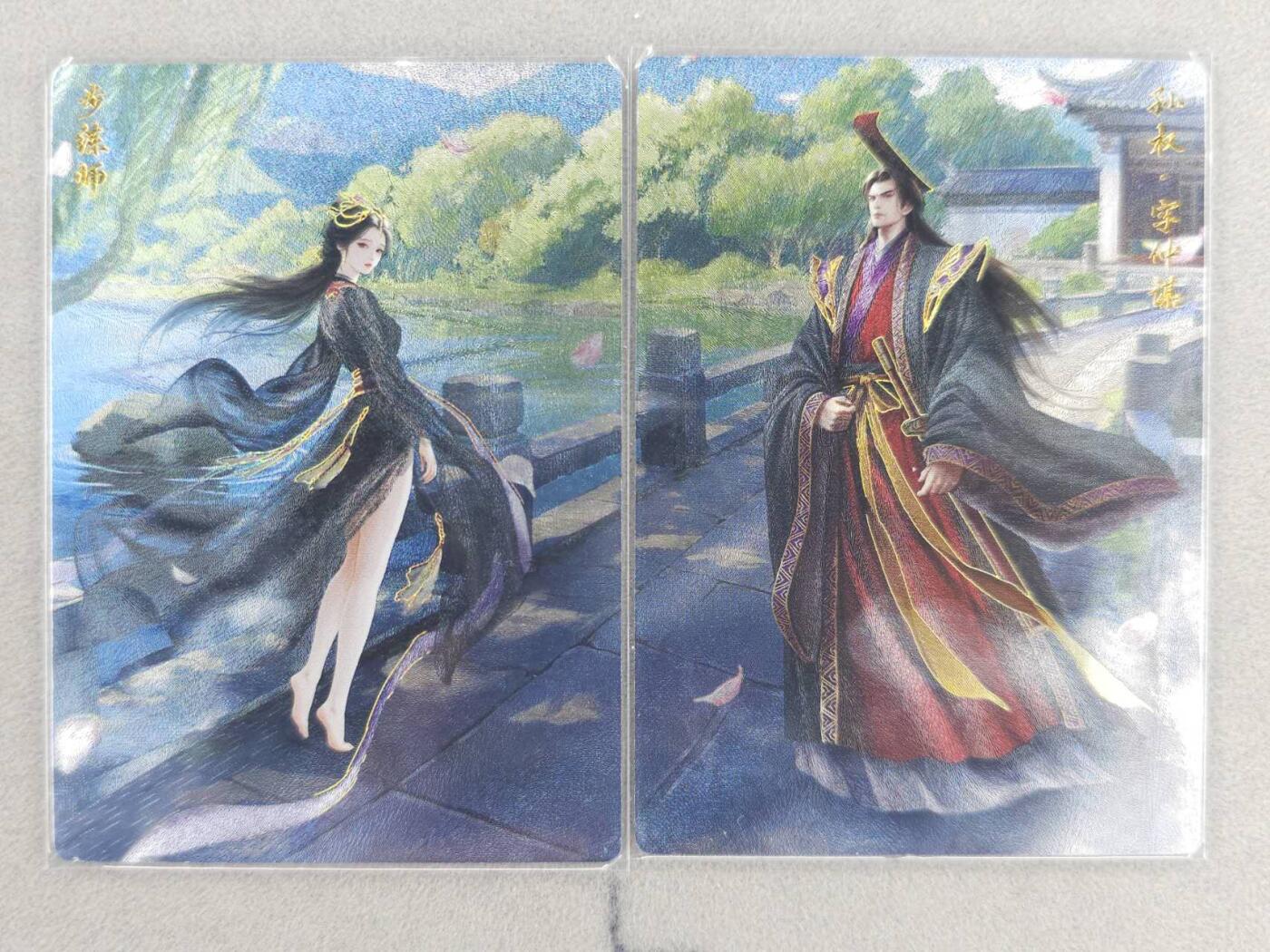 买就送PR！！龙虎卡牌-七六场（满200元包邮，无佣金，每周六结拍，欢迎送拍） 冷烫半粗2张 轩辕春秋 锦绣三国三弹 孙权&步练师 双拼 