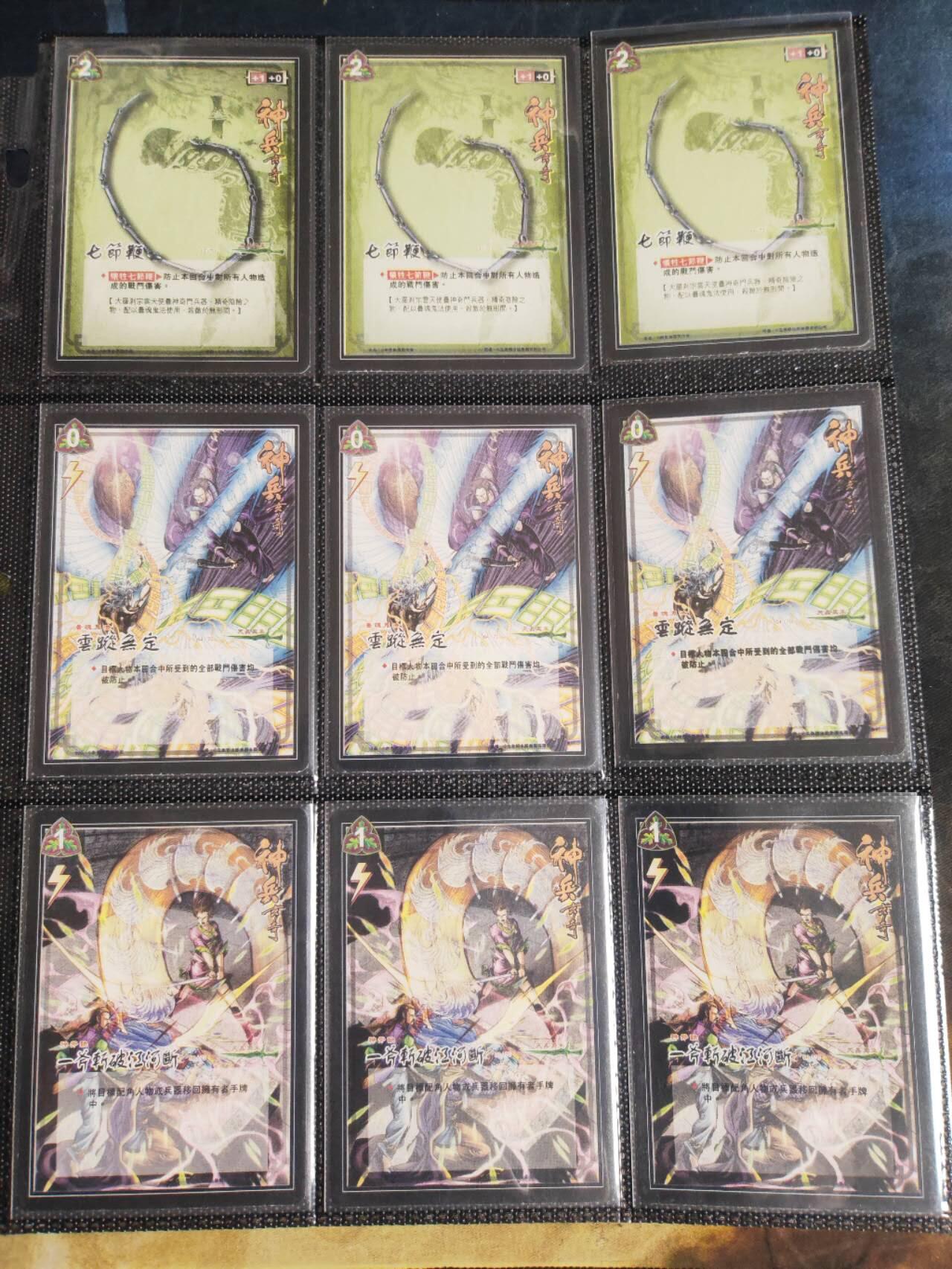 周四第100期阳大大卡牌拍卖第100期（持续收拍品，周六晚上九点截拍，进群福利早知道）