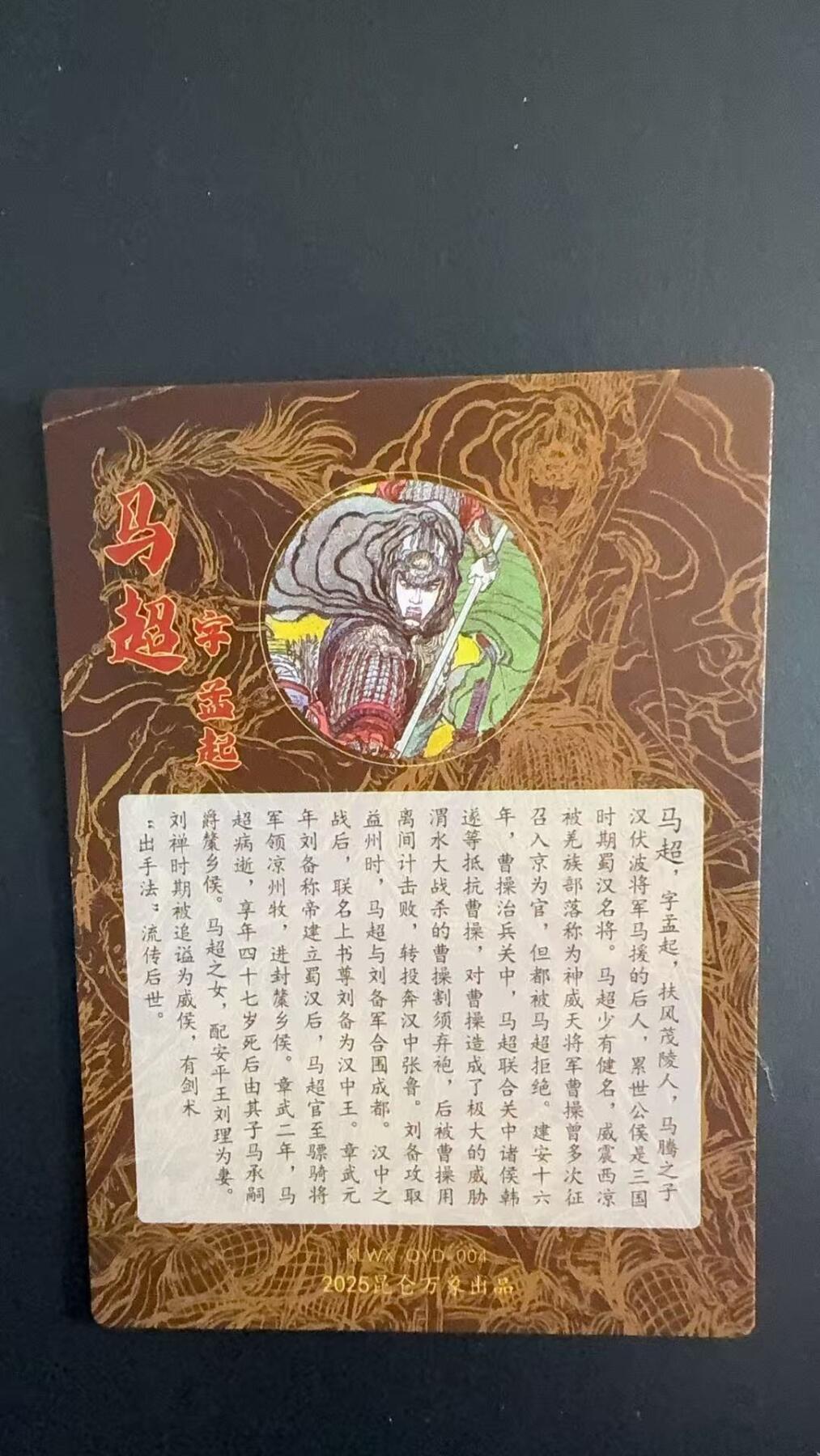 周四第100期阳大大卡牌拍卖第100期（持续收拍品，周六晚上九点截拍，进群福利早知道）