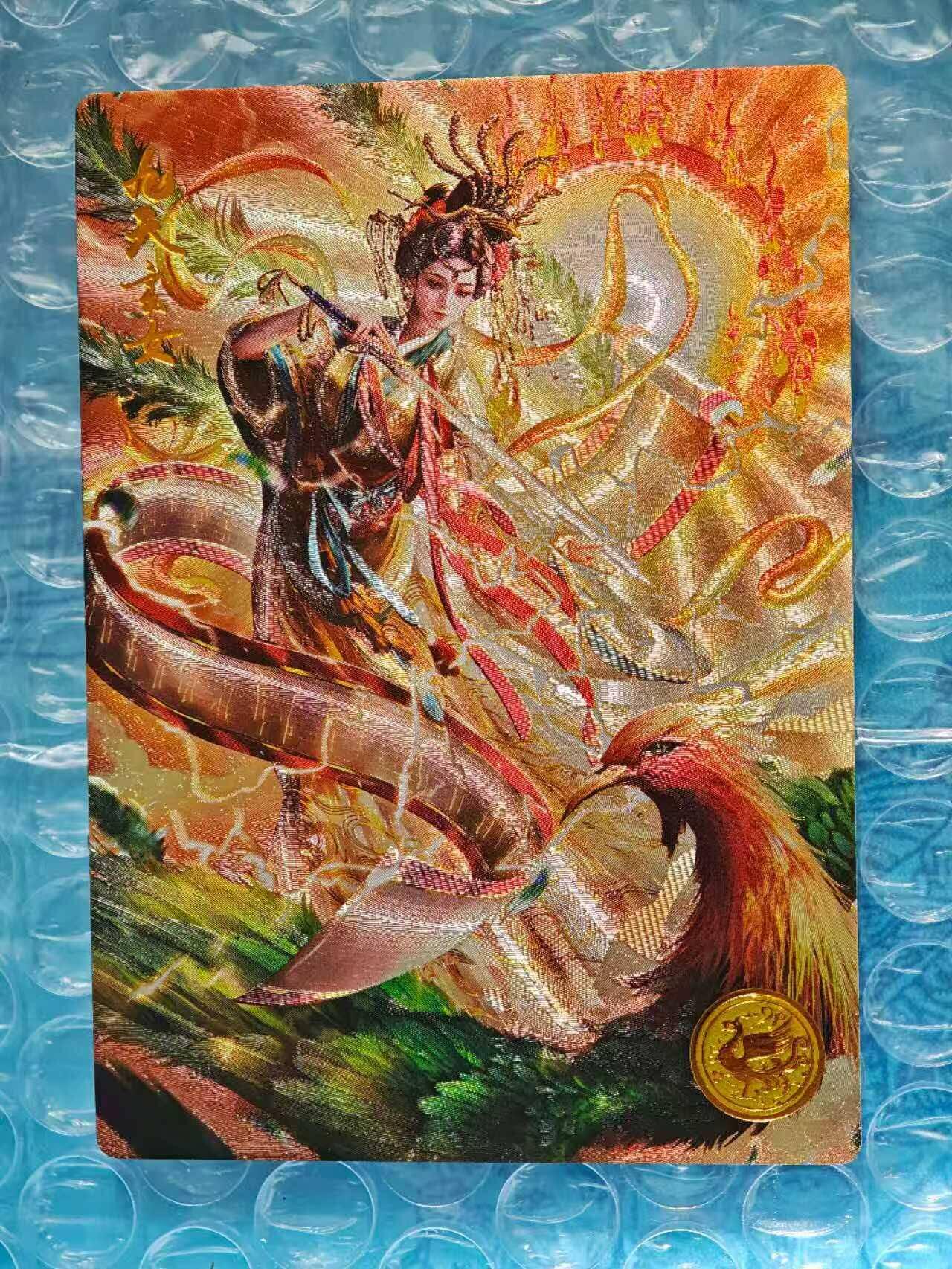 趣卡卡拍No.26期（新年场，马年大吉）（无佣金免手续费，分享成交有奖） 【限编特卡，粗闪】大卡道-道义水浒 杆子-九天玄女联名限编特卡（编号0283）