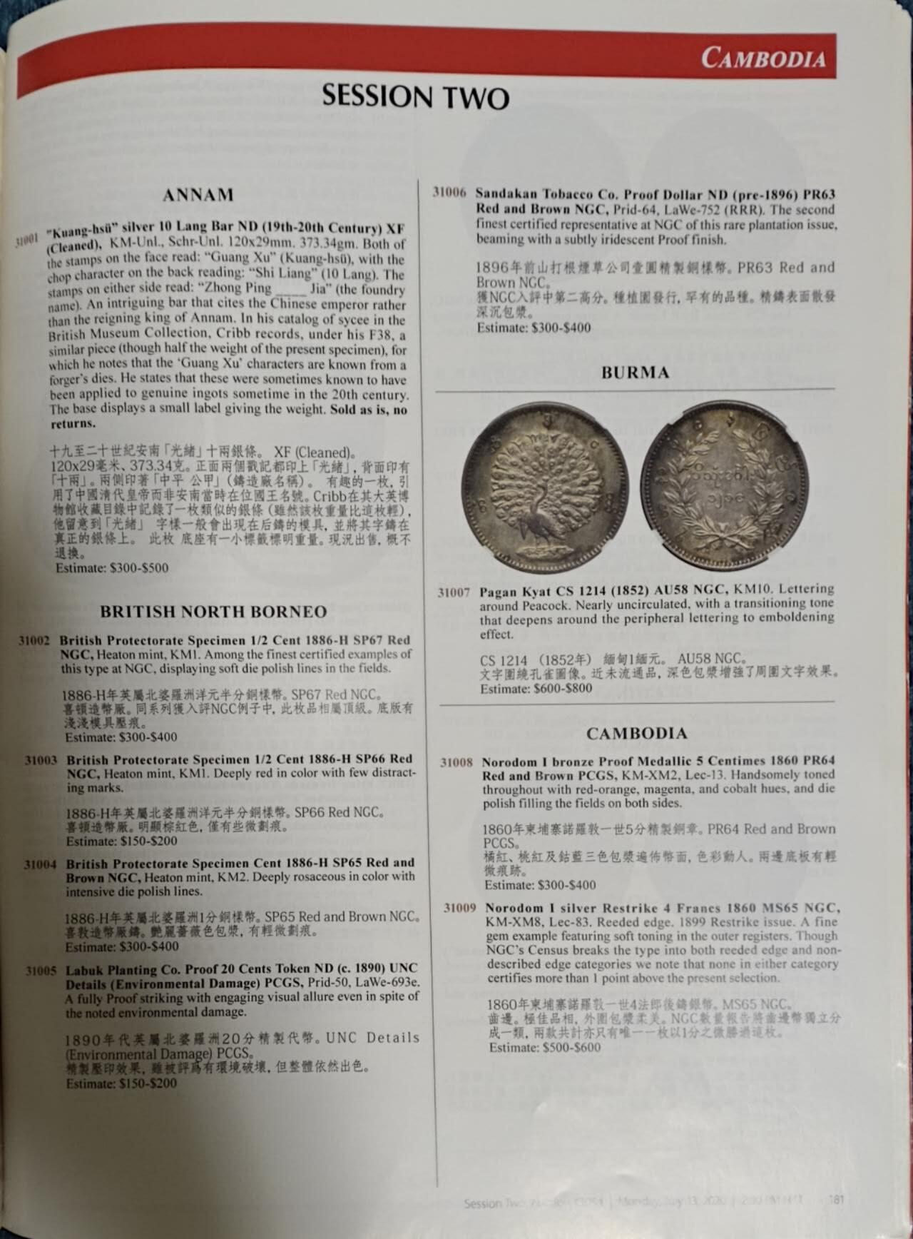 瓶子🏺第229期拍卖会[节后2月24日发货]