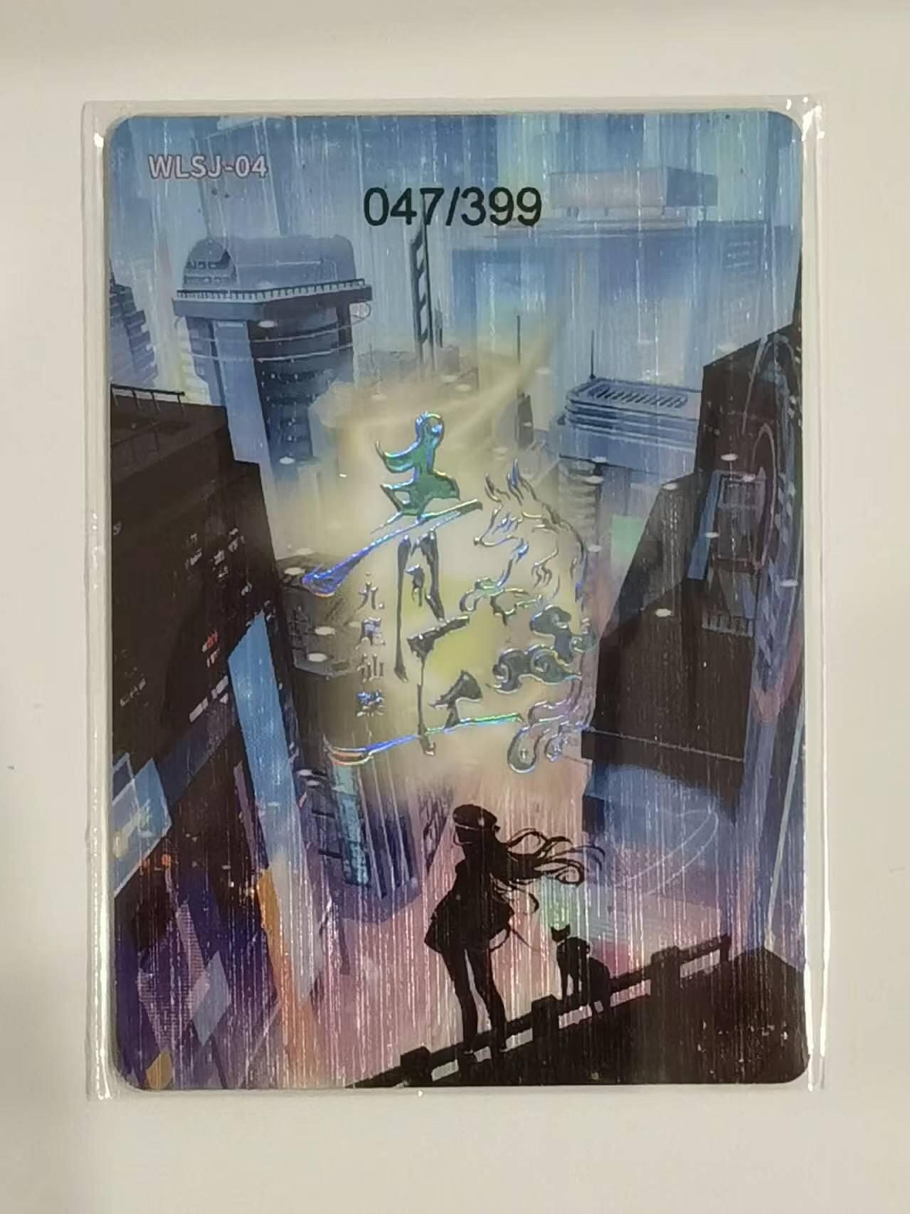 言遇卡牌【新春贺岁场2026.2.22晚22：00截拍】新人闲置欢迎捡漏 【限编】赤焰狂猎 047/399 青丘 九尾仙踪 