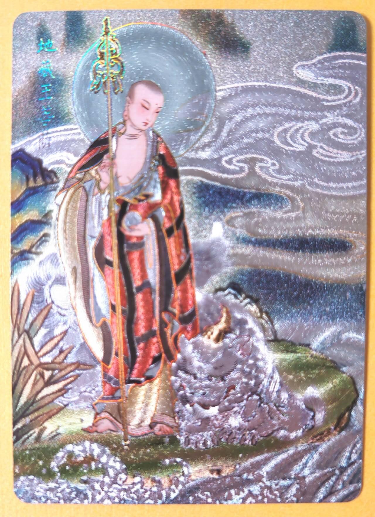 趣卡卡拍No.26期（新年场，马年大吉）（无佣金免手续费，分享成交有奖） 【冷烫粗闪】焱卡文化 列仙卷 彫仙 冷烫粗闪-地藏王菩萨