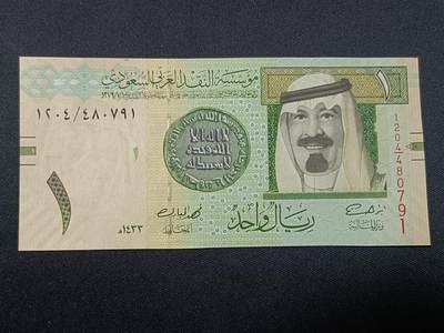 【游宝拍卖】丙午蛇马年第1期 - 沙特-1里亚尔【2012年 全新UNC】