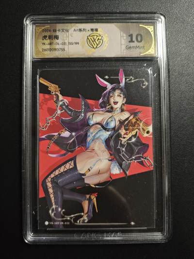 天玑星卡拍第172期《2.23周一截拍》持续收拍收评中 满赠卡需备注 - 焱卡文化 Art系列 毒瘤 虎刺梅 155/199 普卡 CCG10